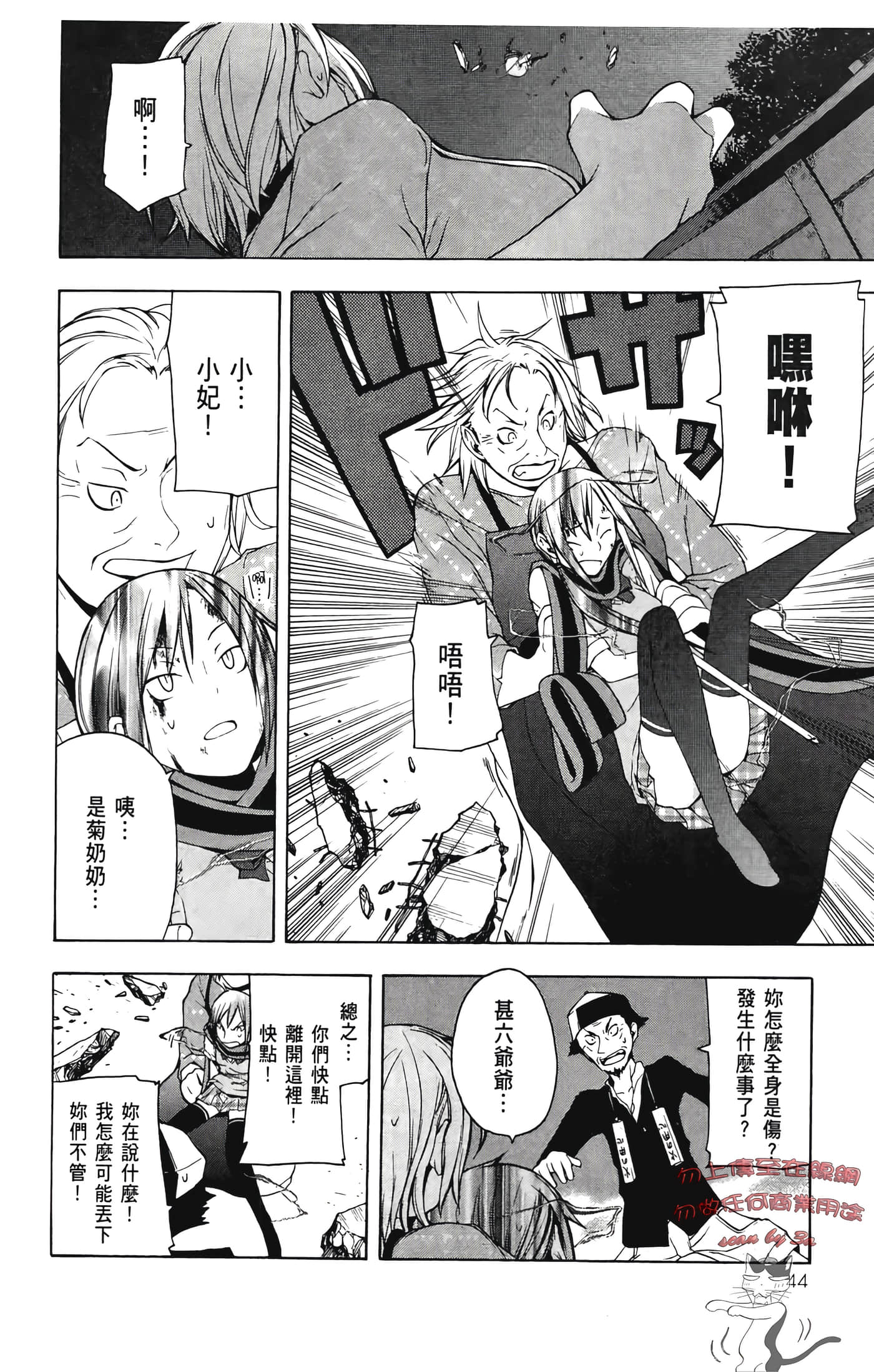 Page 48