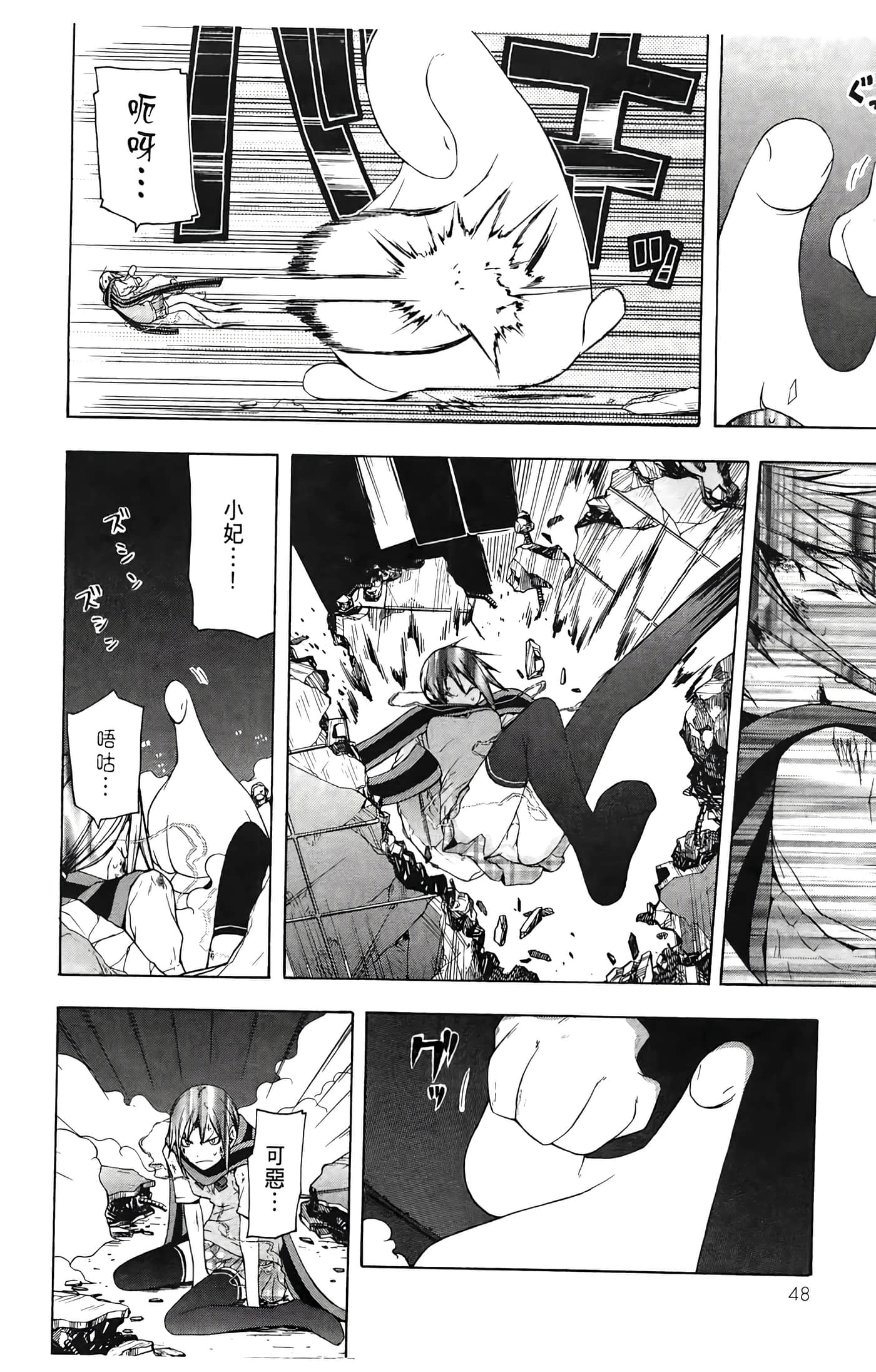 Page 52