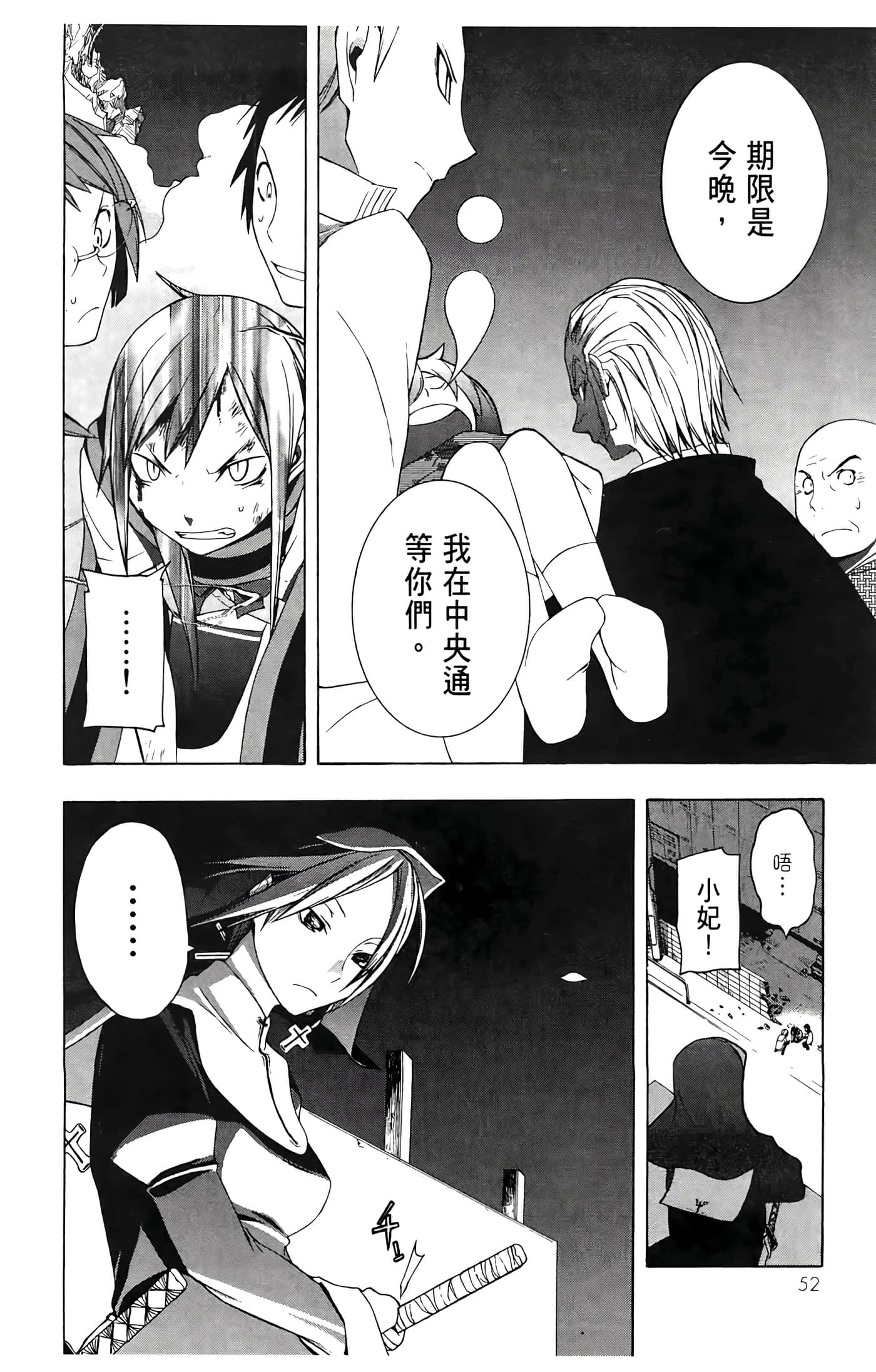 Page 56