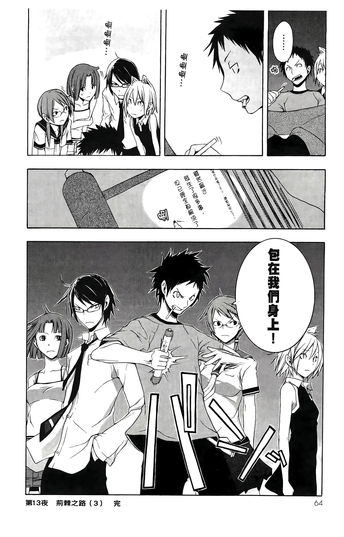 Page 68