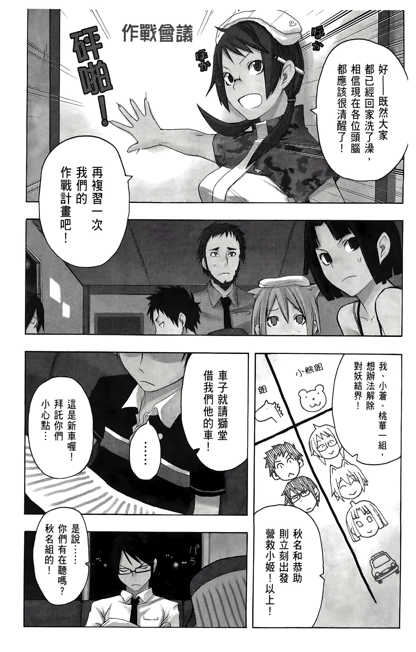 Page 71