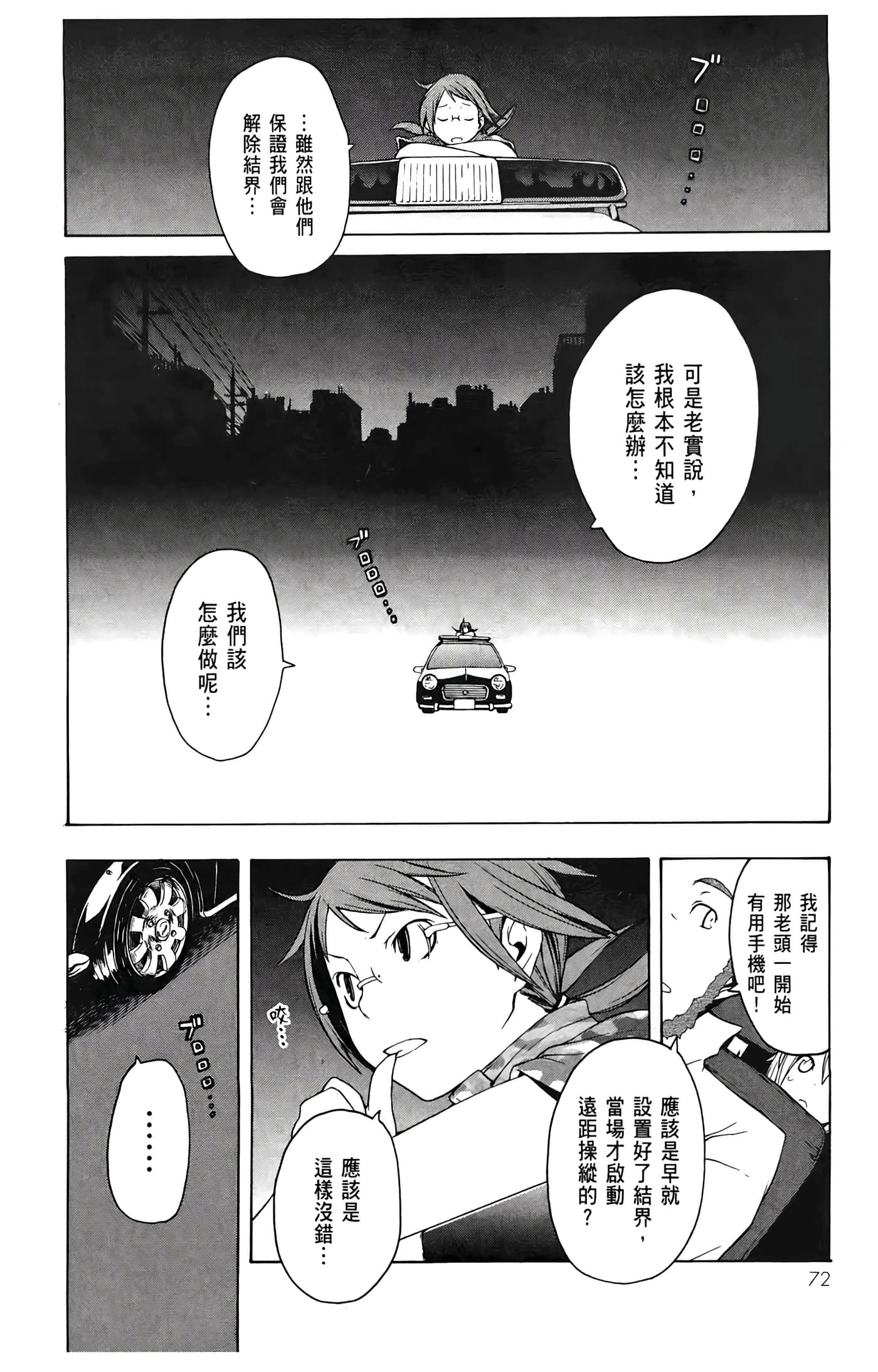 Page 76