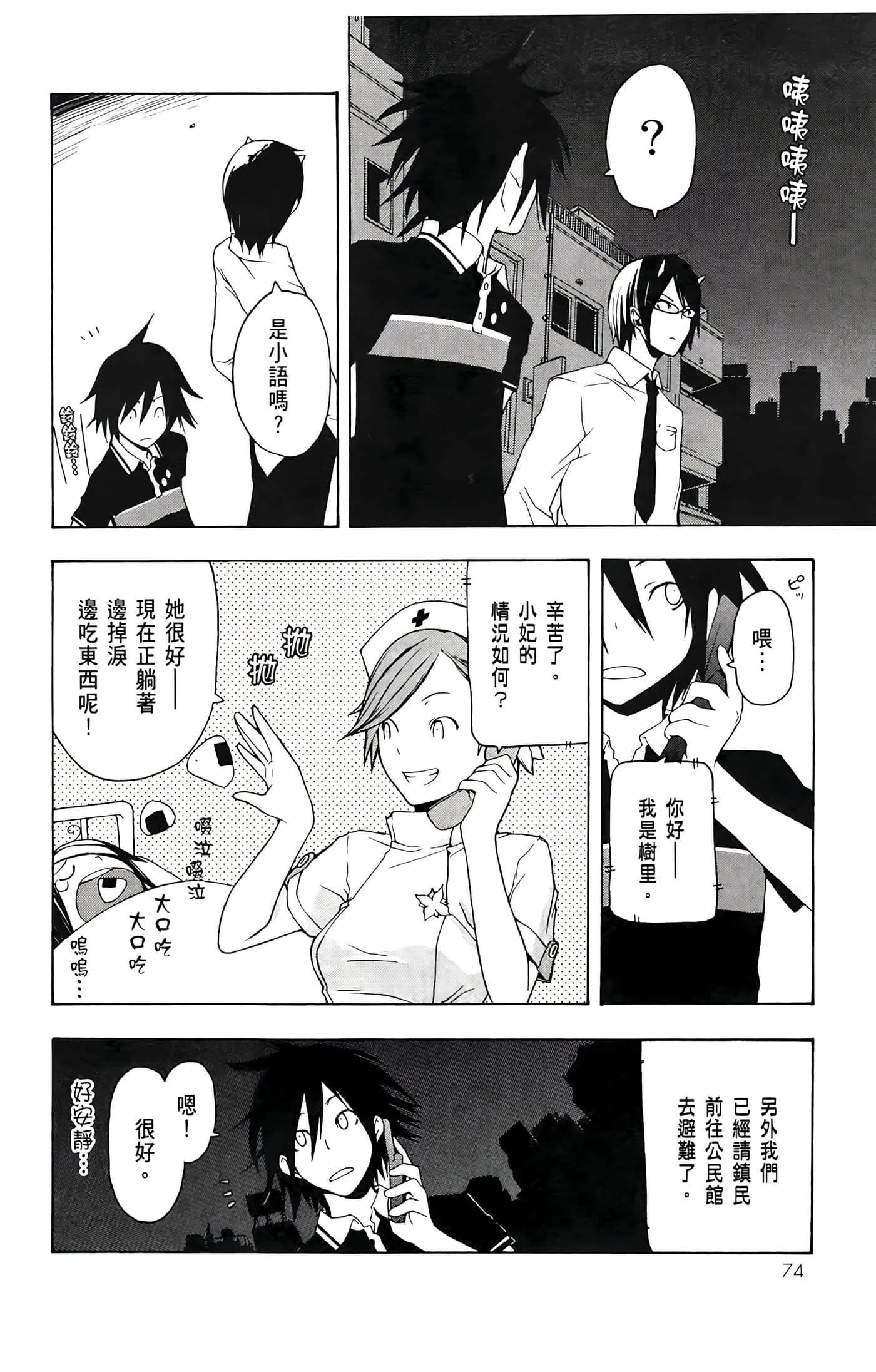Page 78