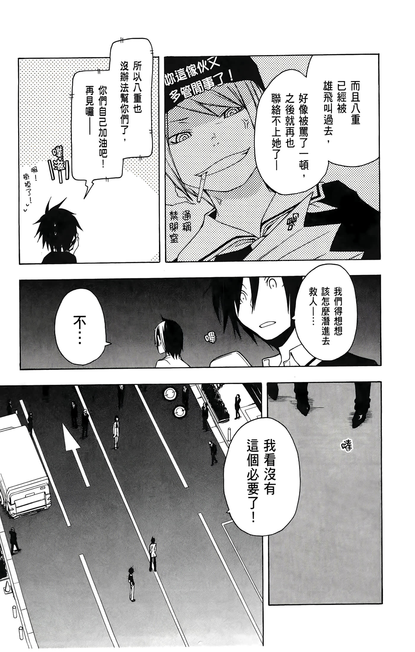 Page 81