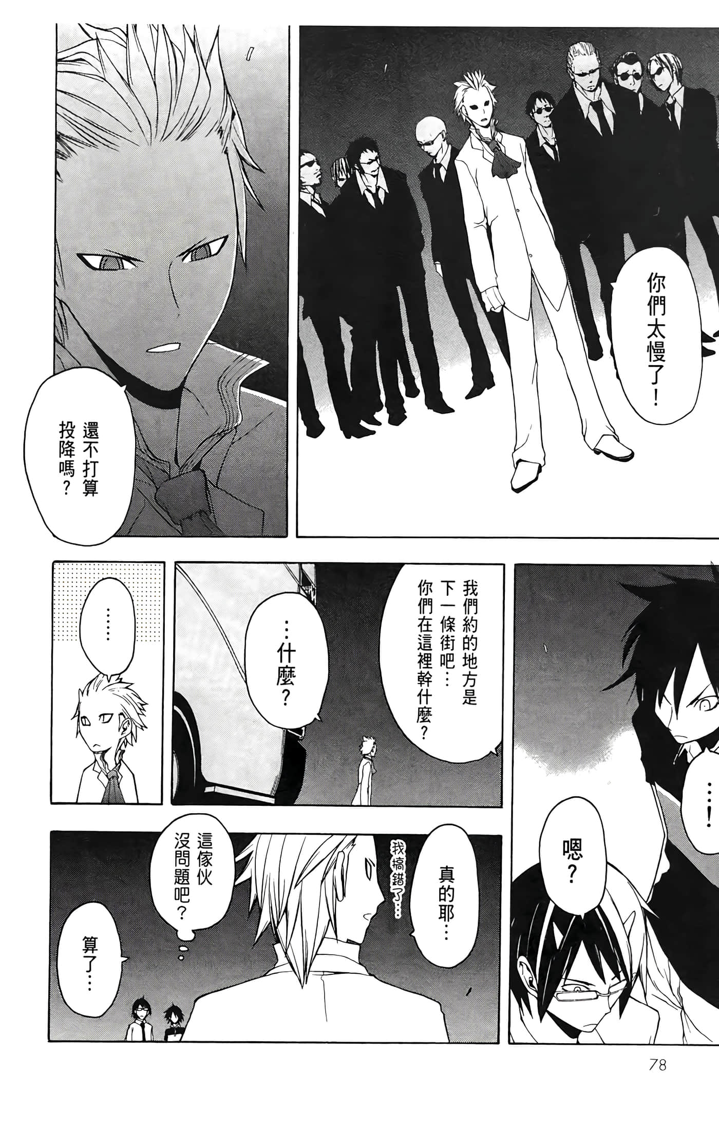 Page 82