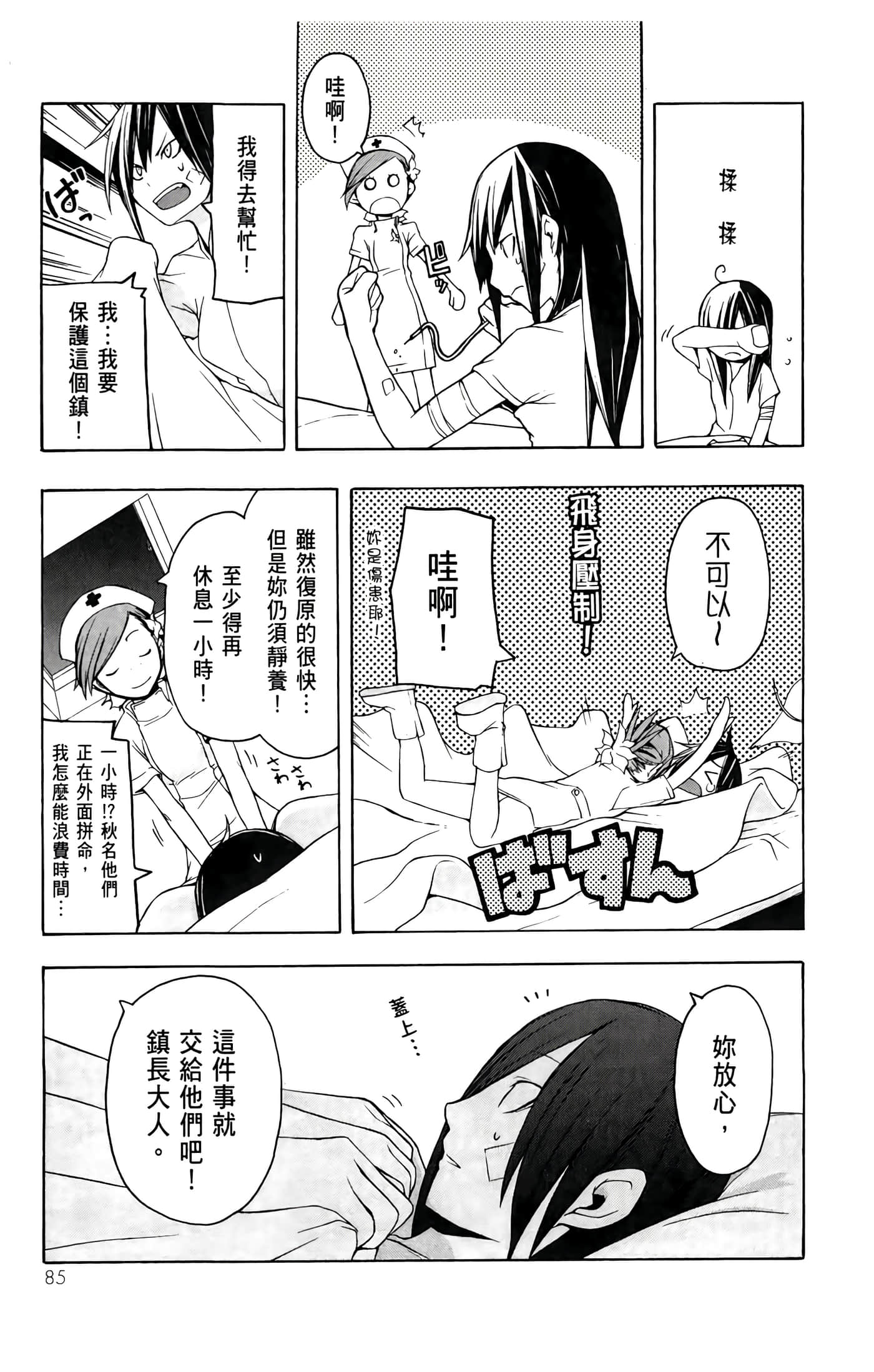 Page 89