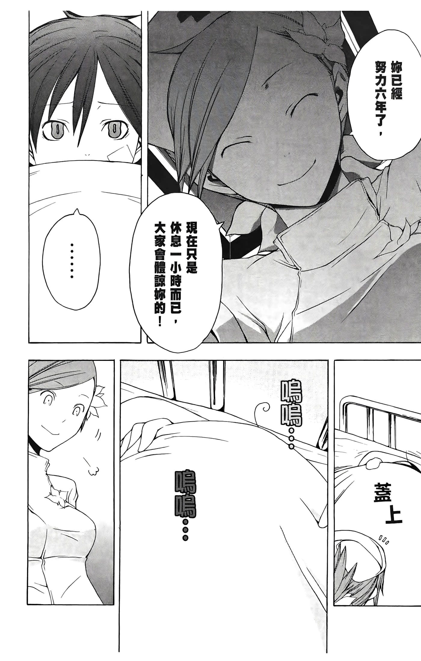 Page 90