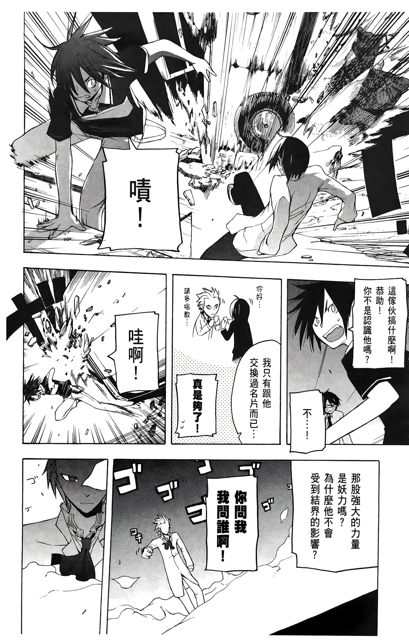 Page 92