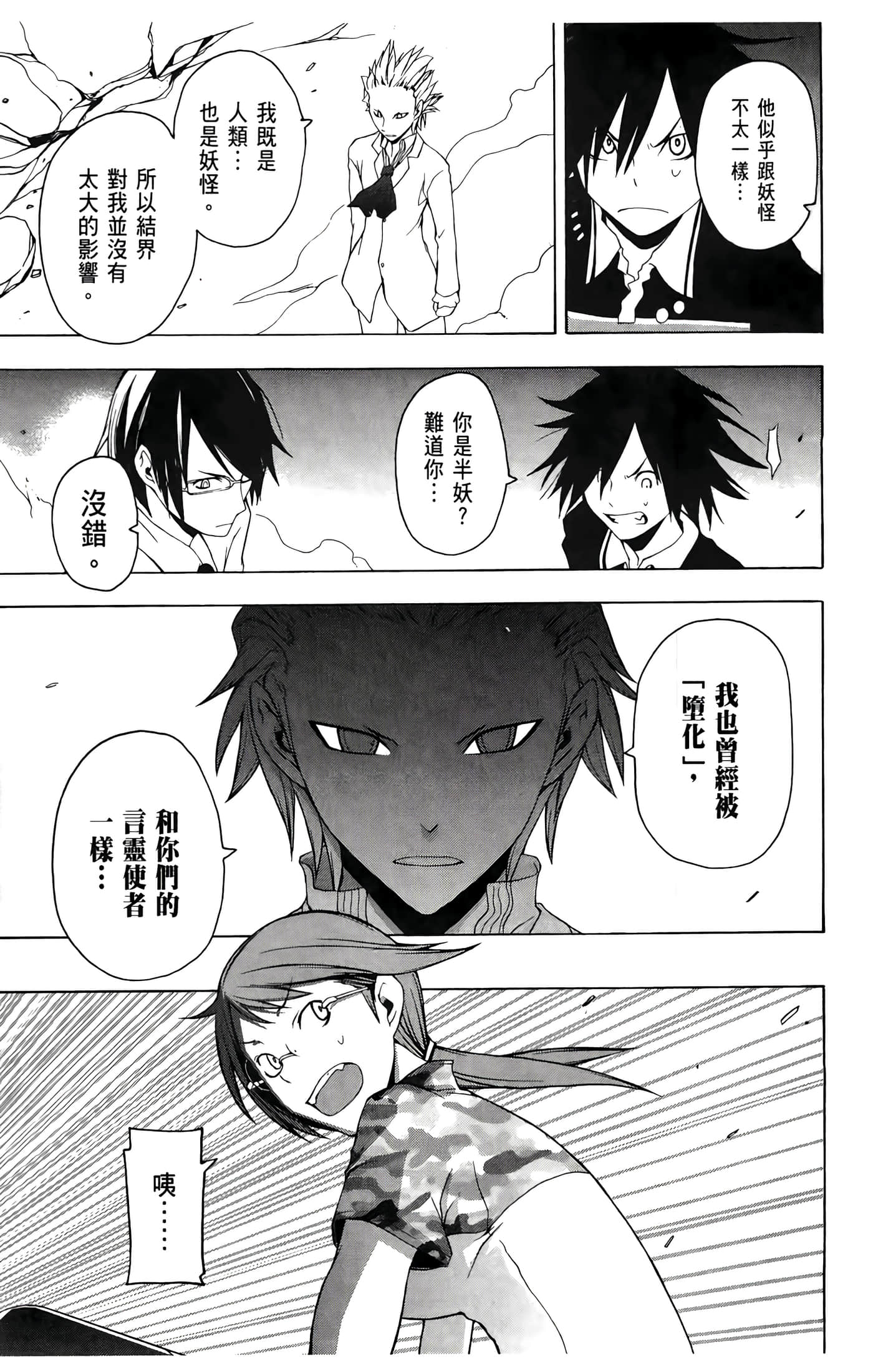 Page 93