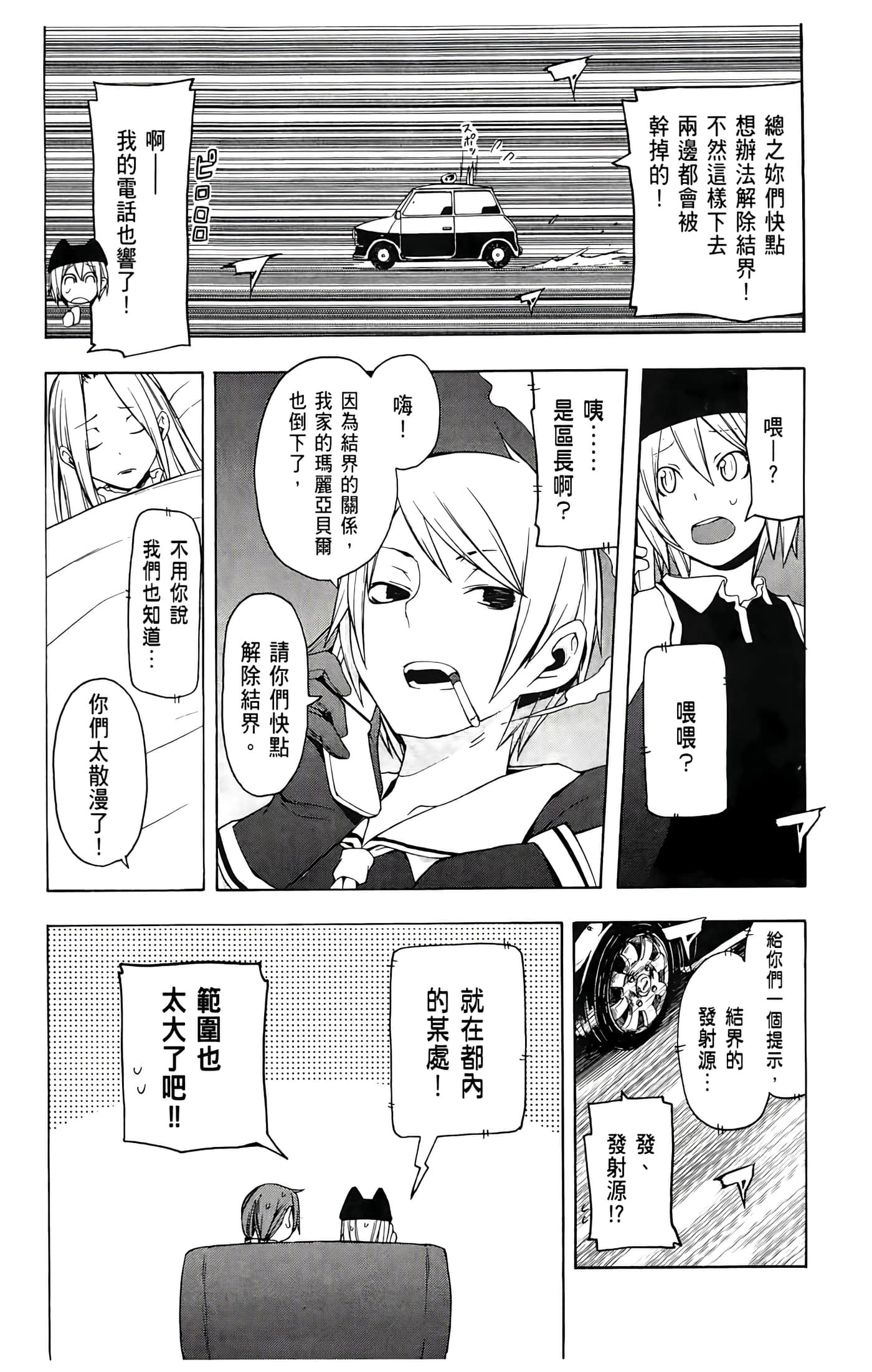 Page 95