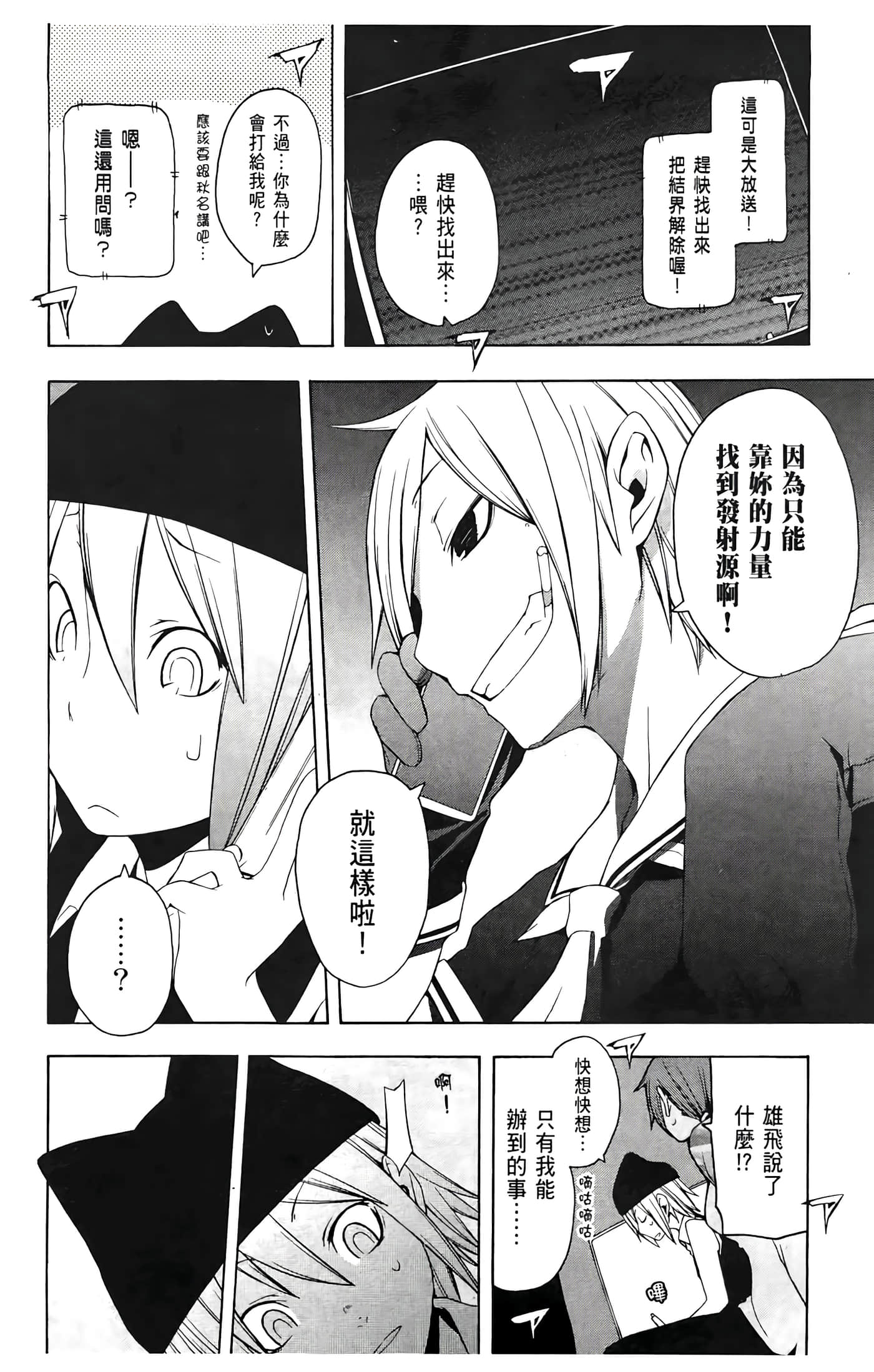 Page 96