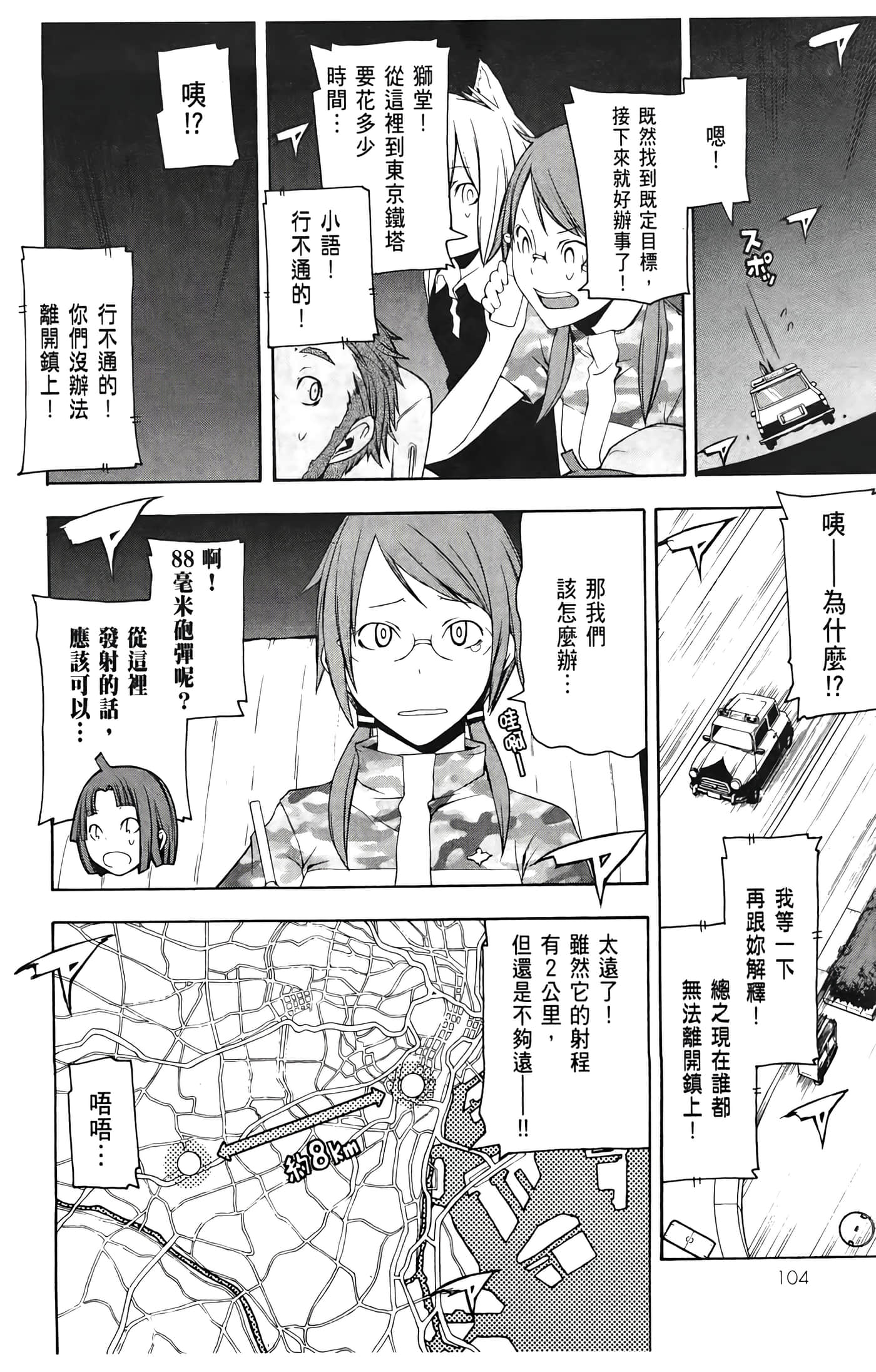 Page 108