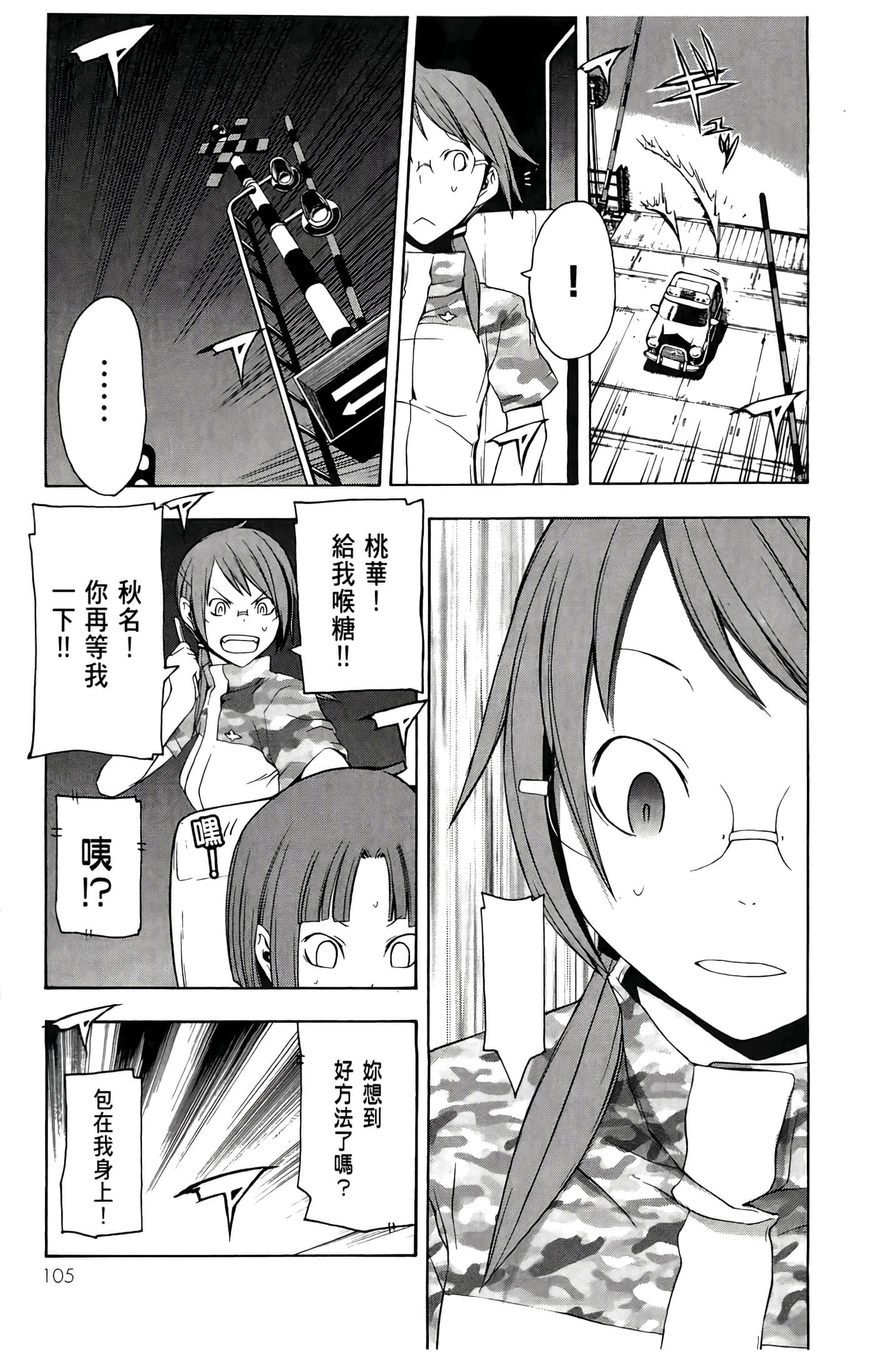 Page 109