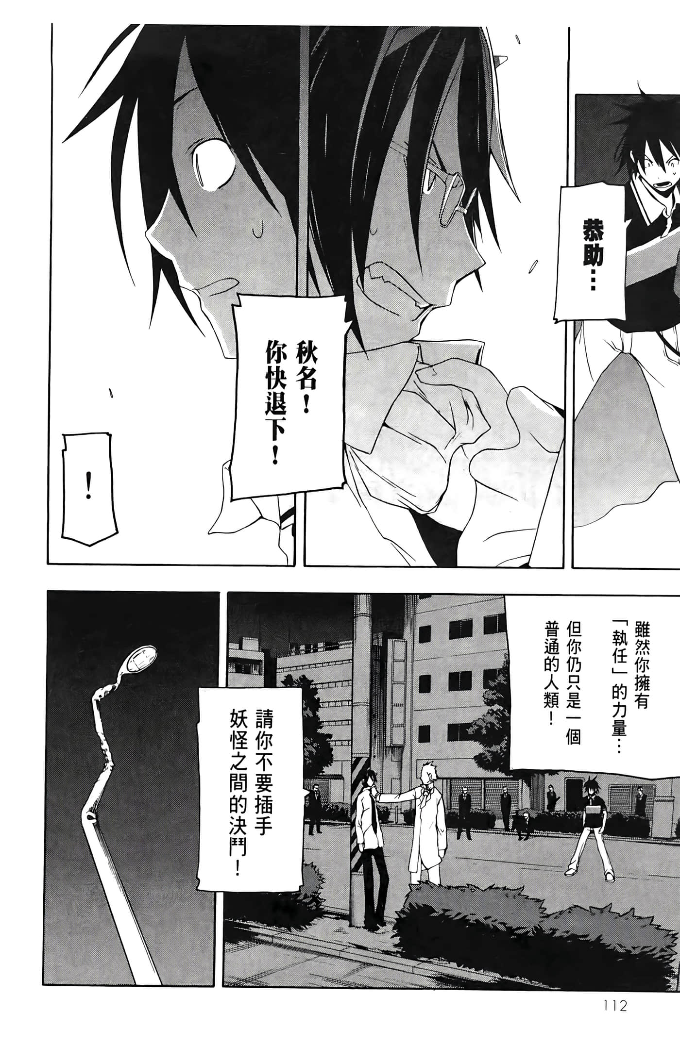 Page 116