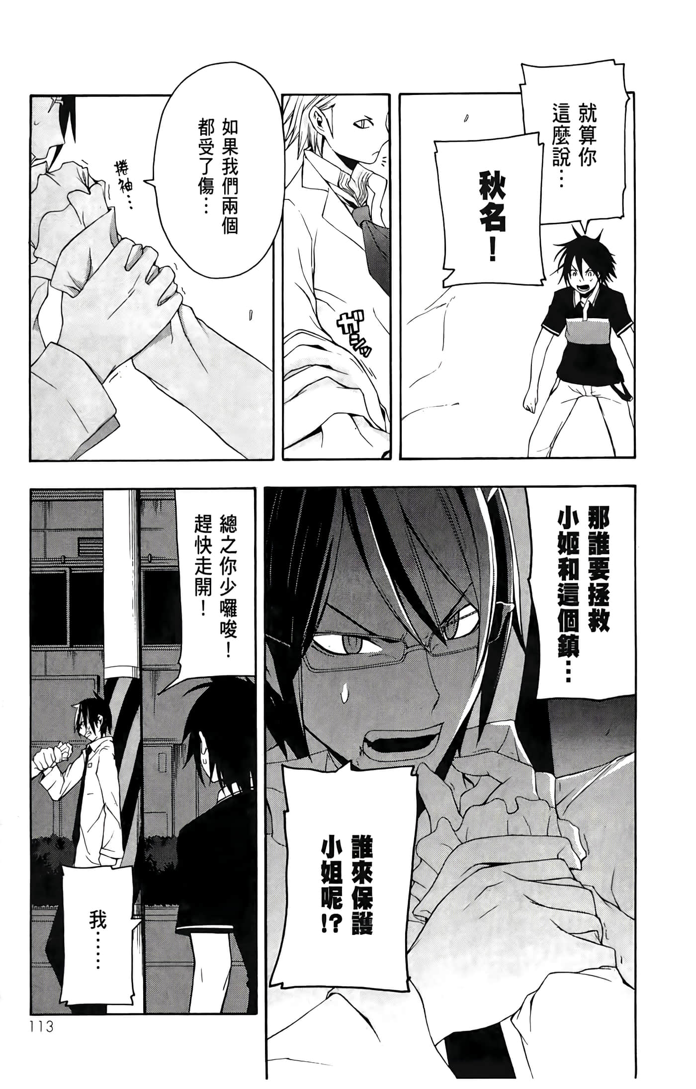Page 117