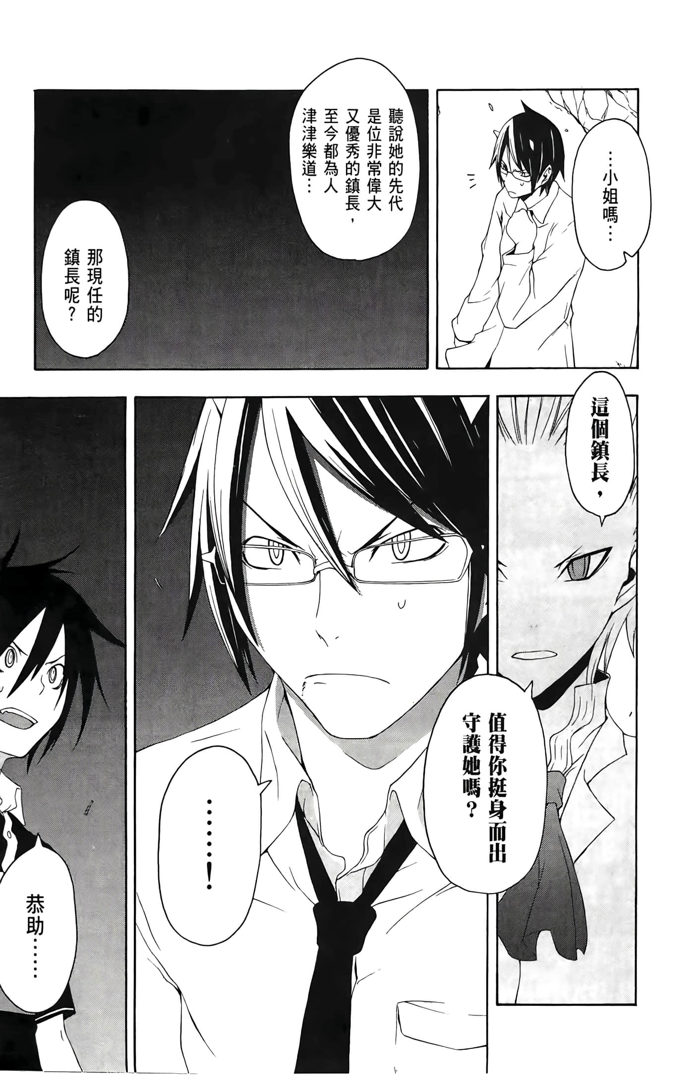Page 119