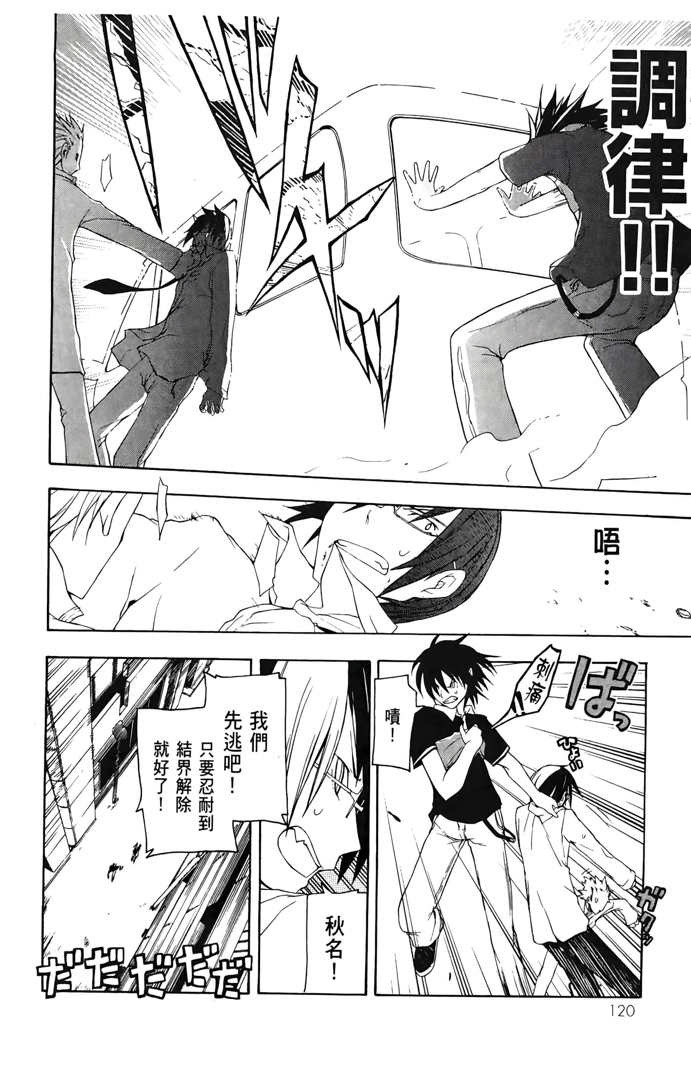Page 124
