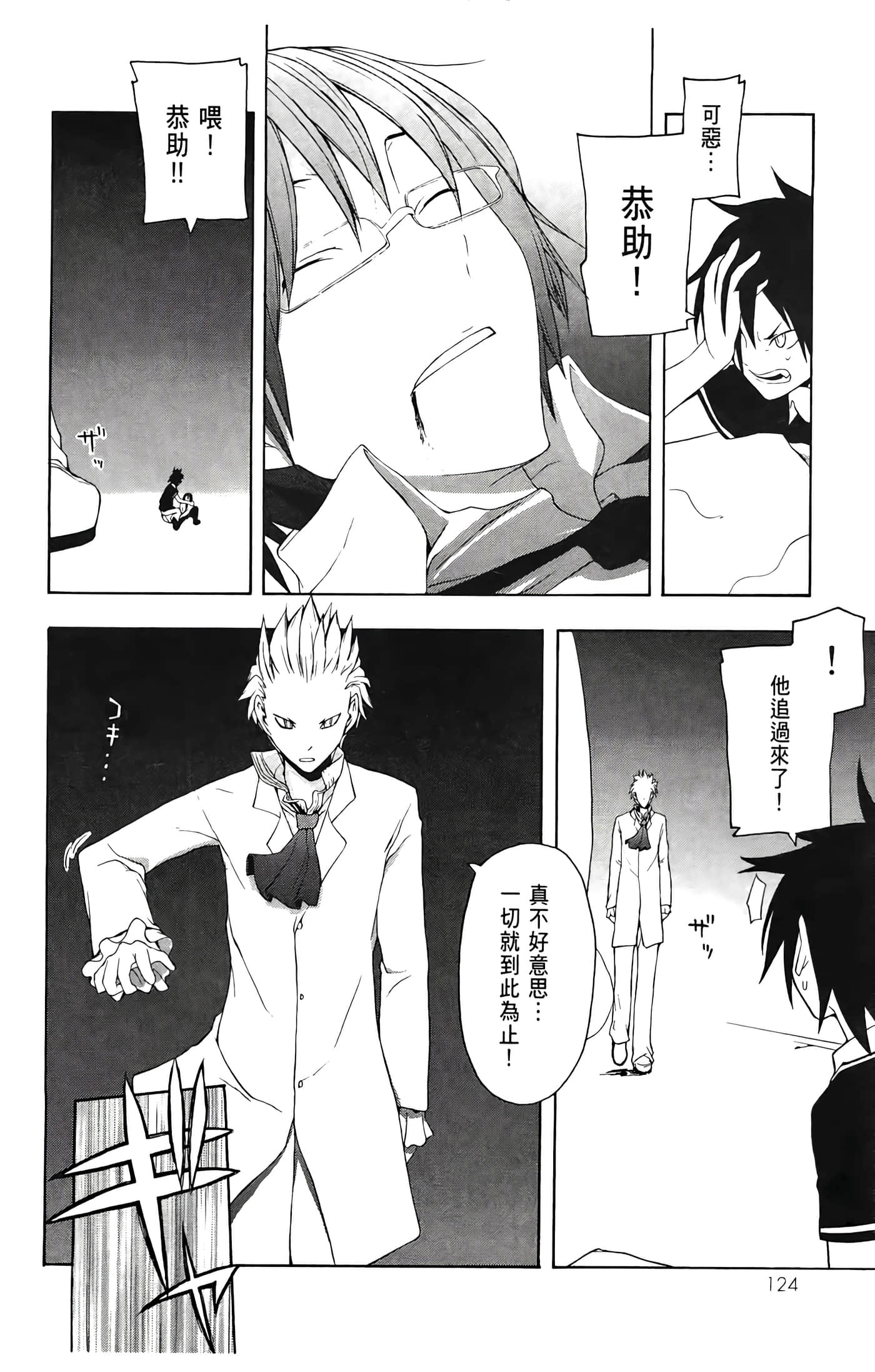 Page 128