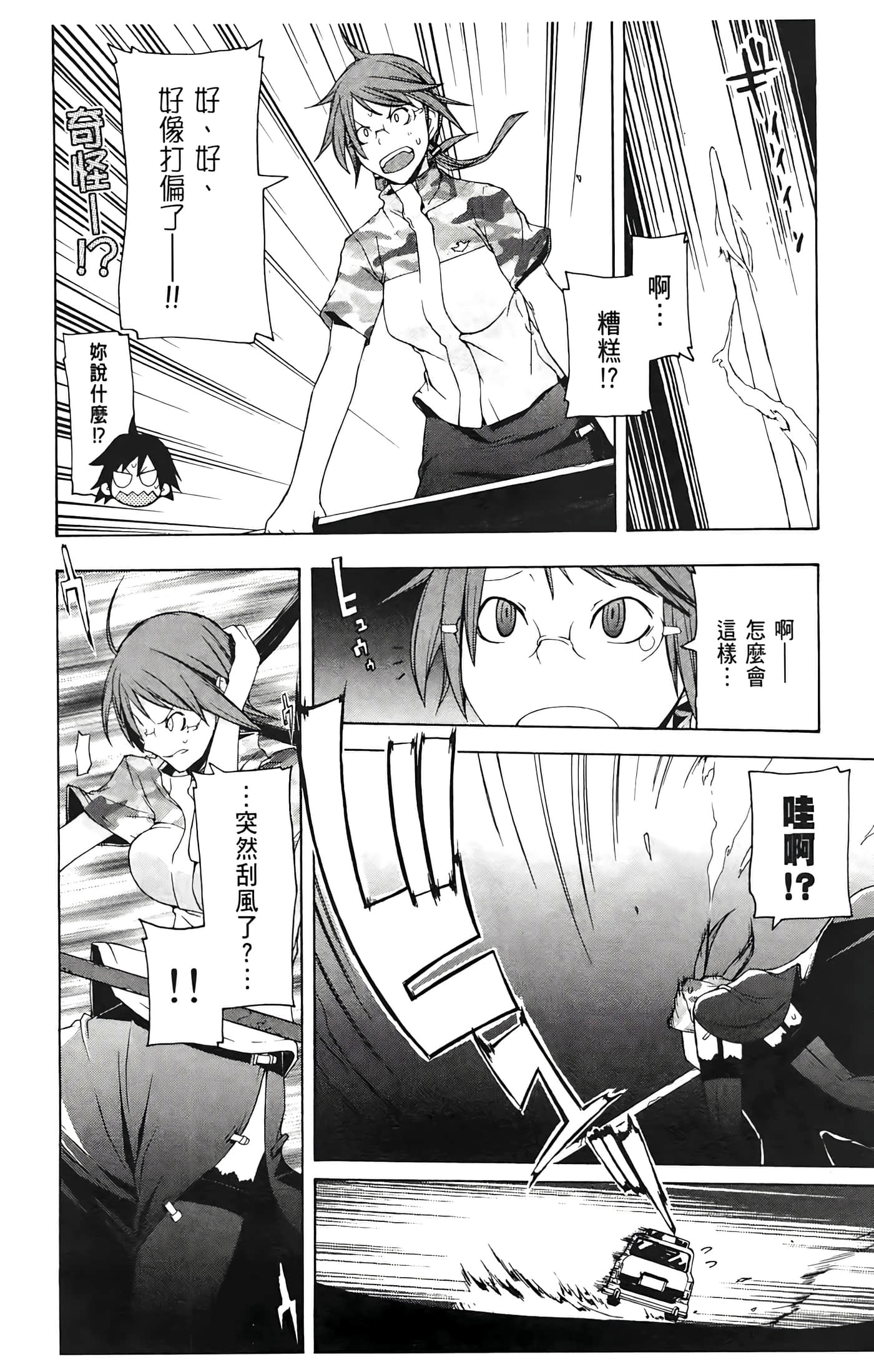 Page 140