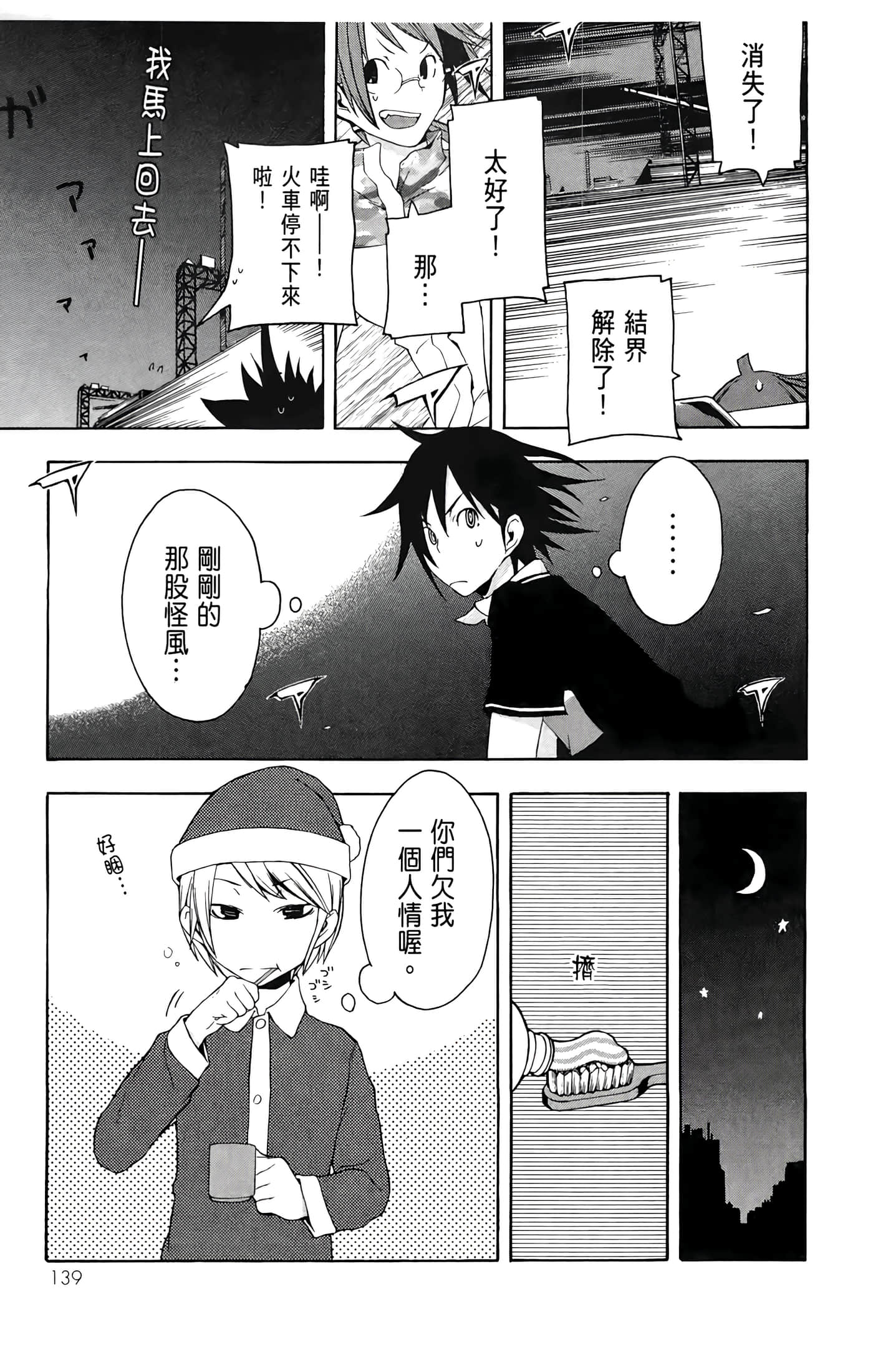 Page 143