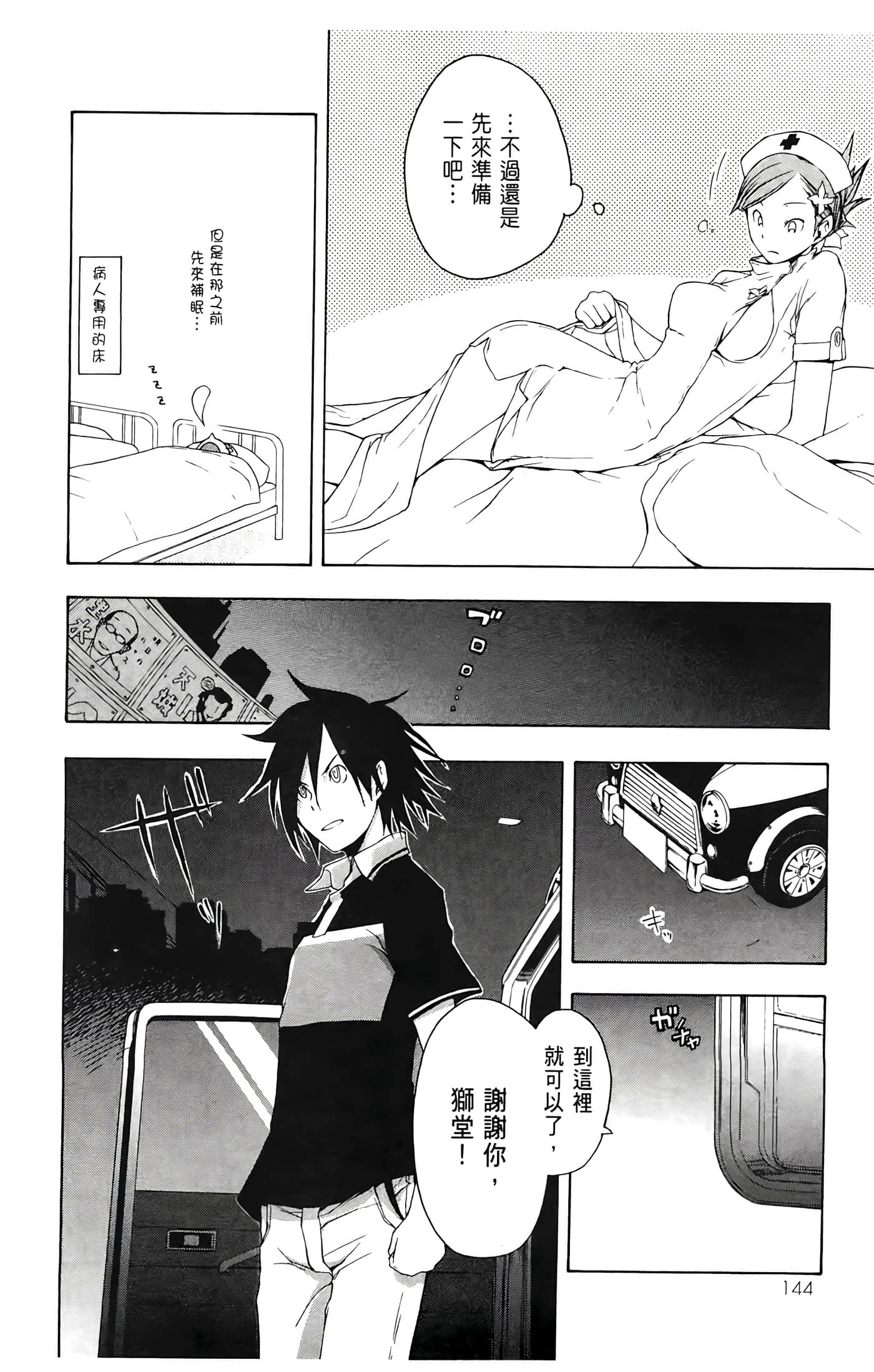 Page 148