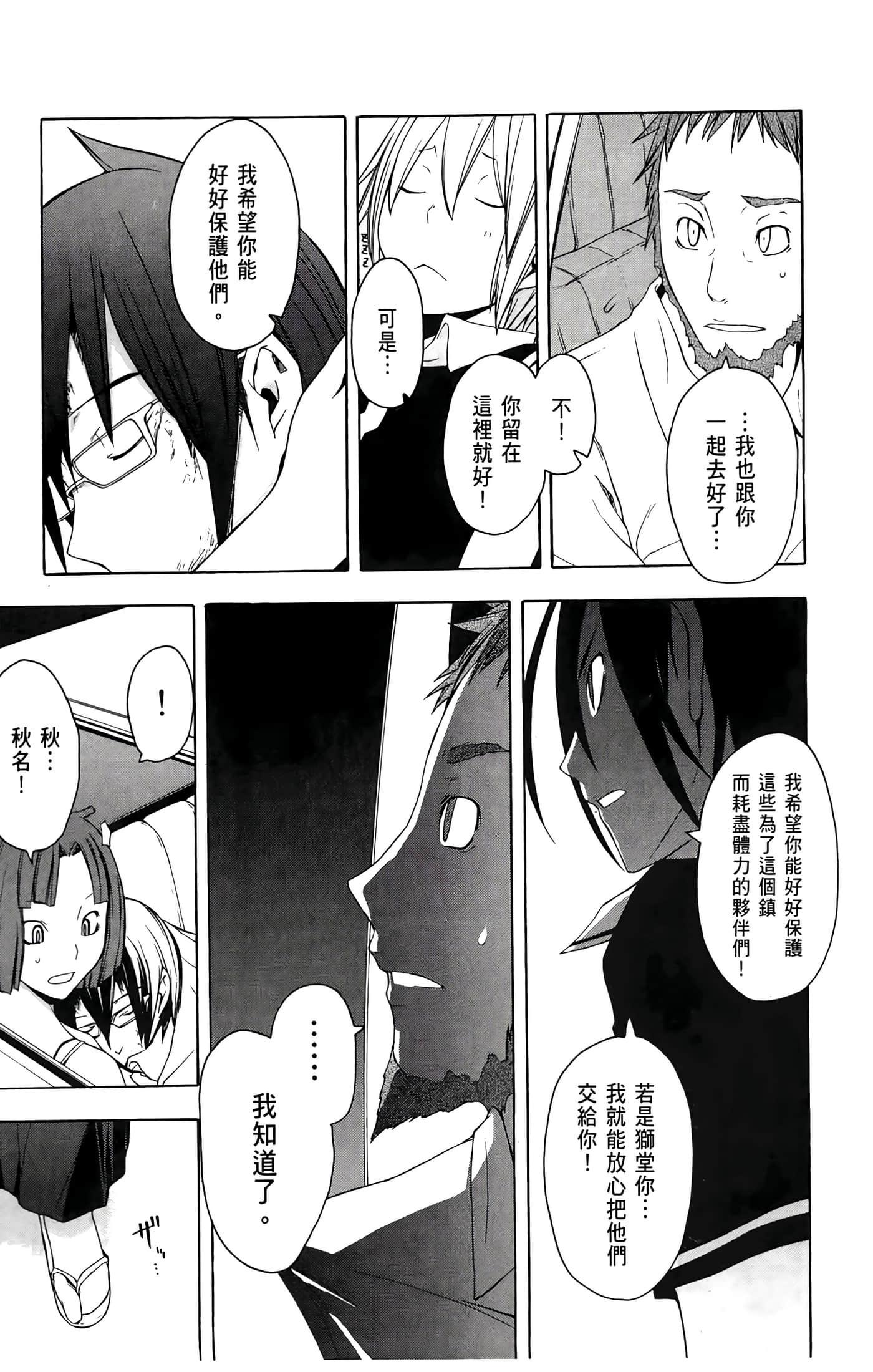 Page 149