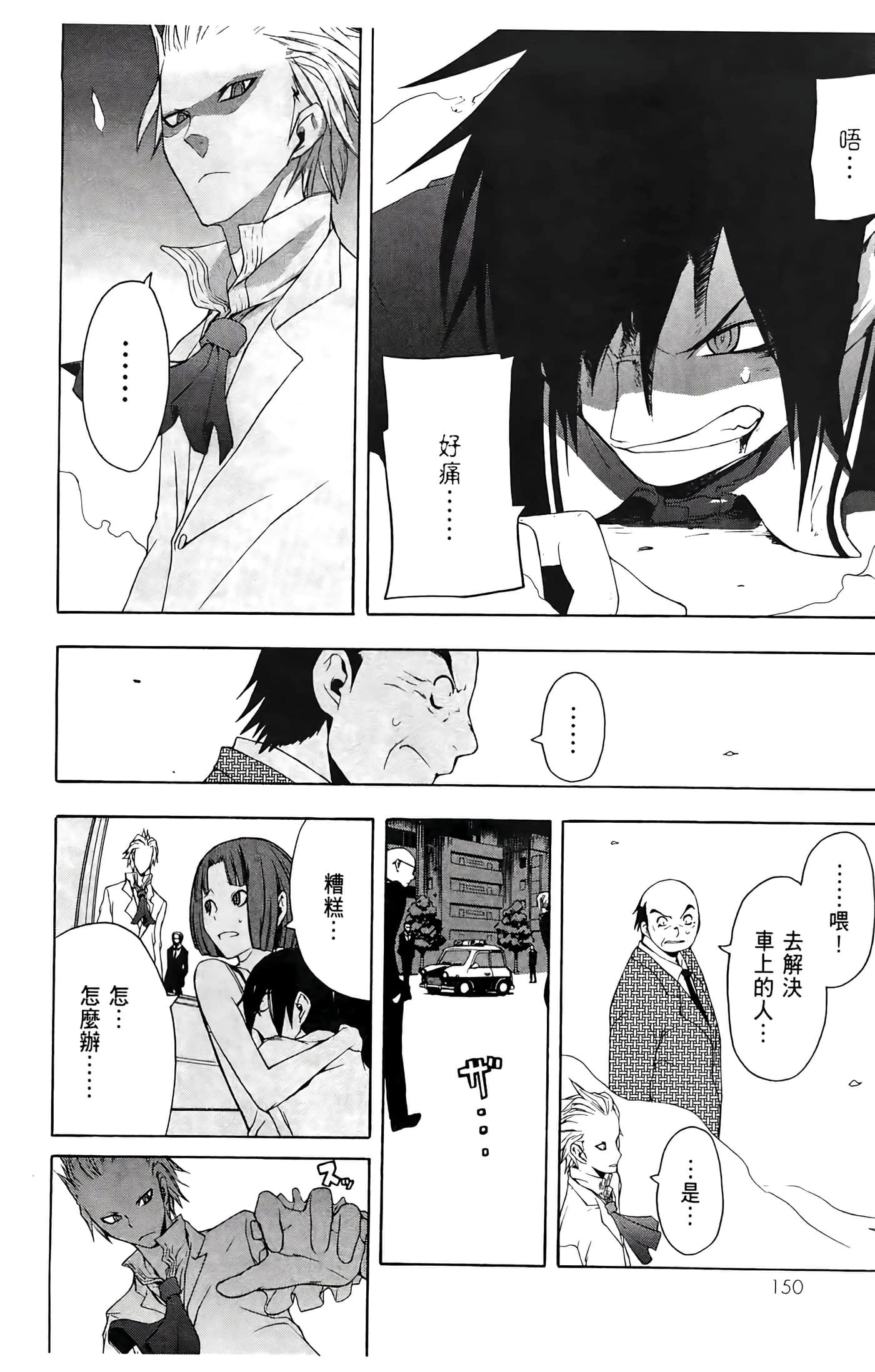 Page 154