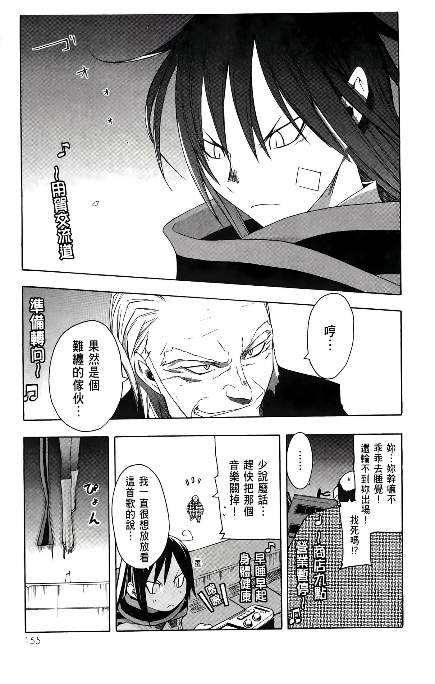 Page 159