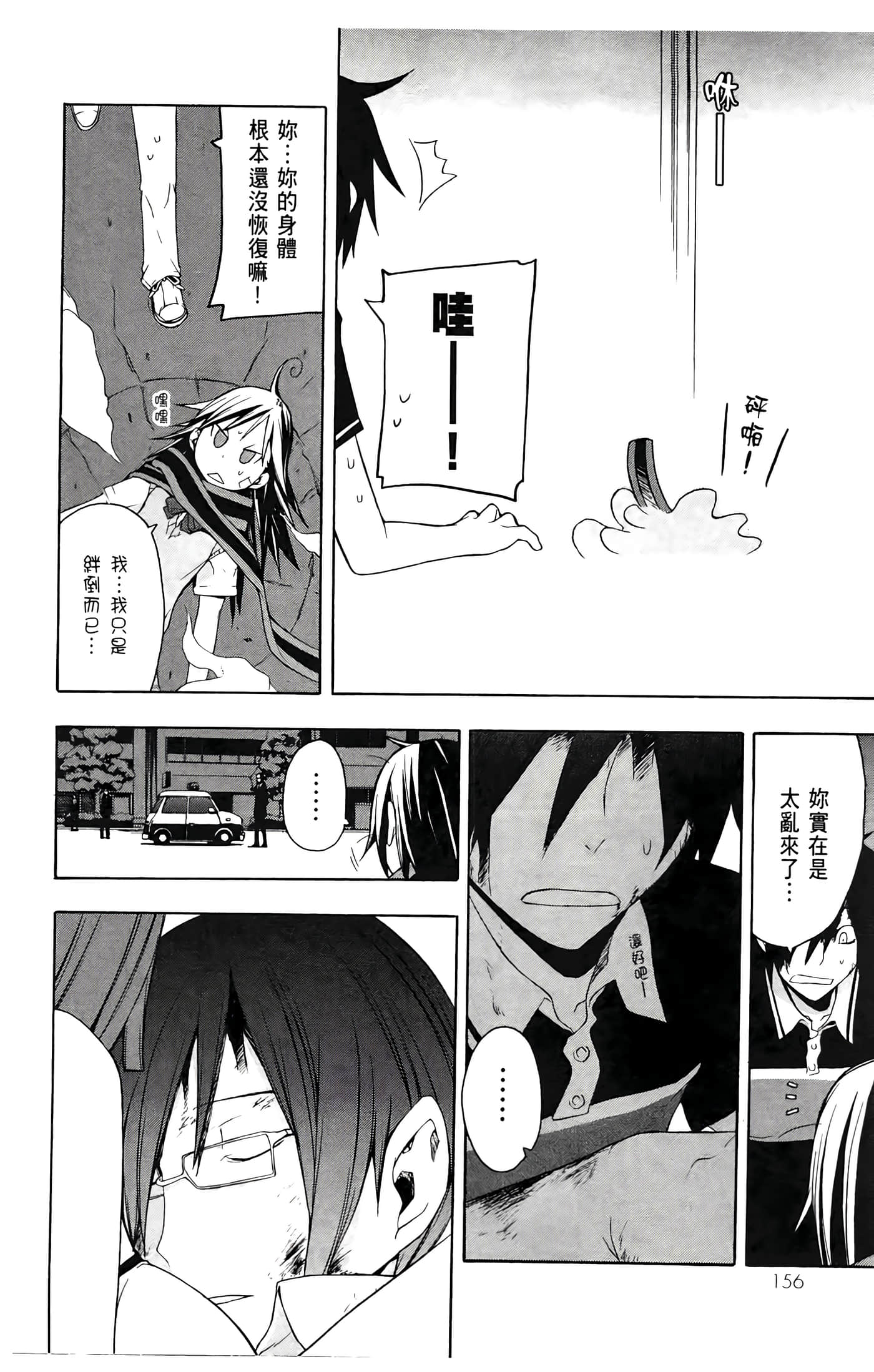 Page 160