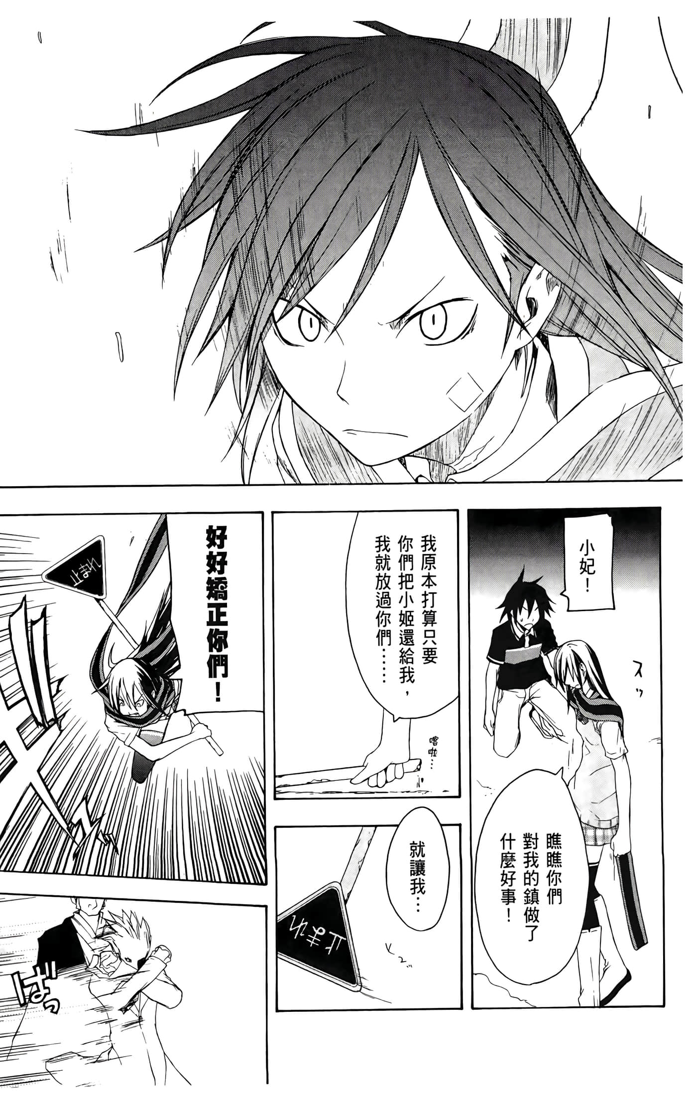 Page 161