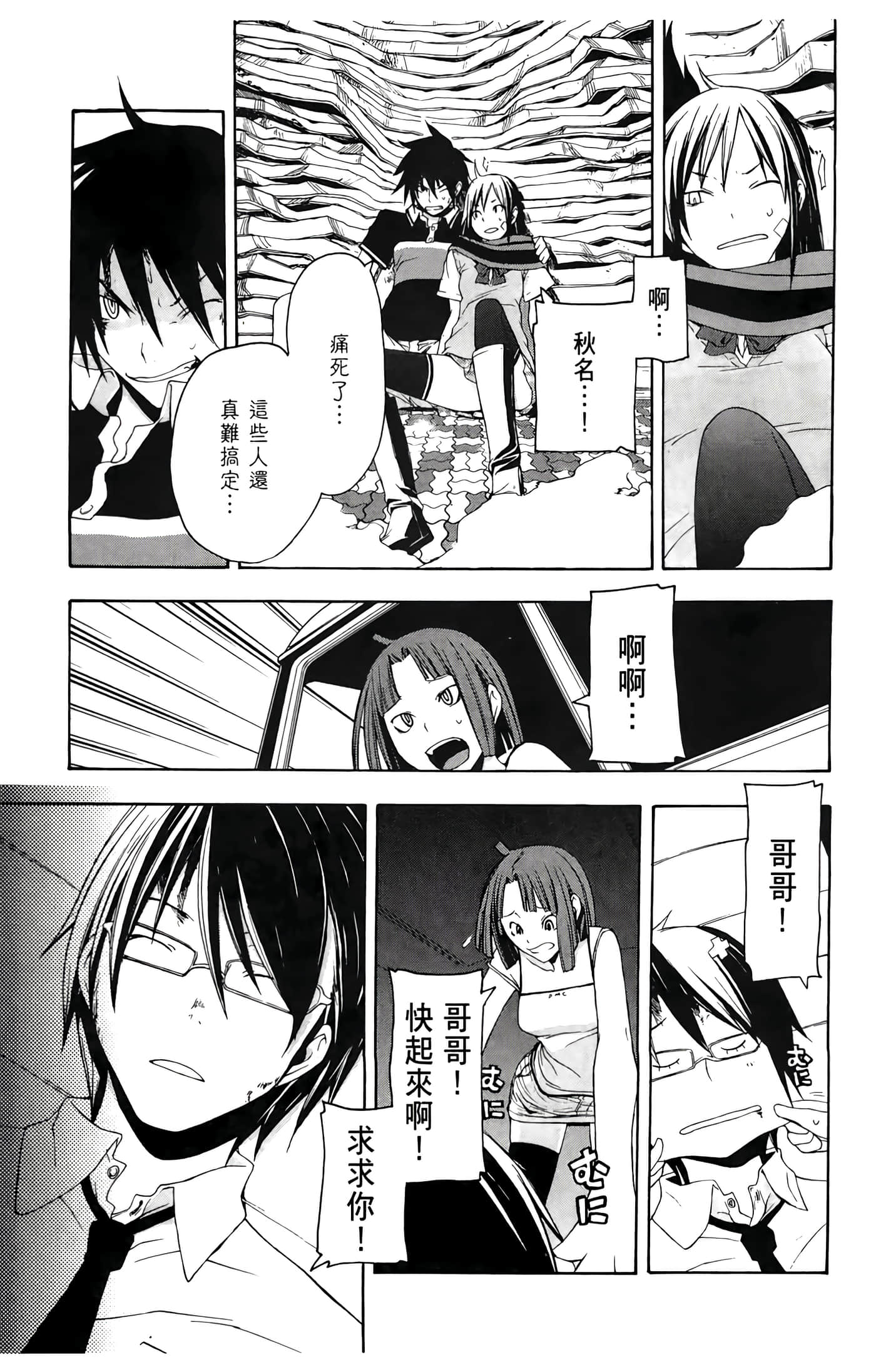 Page 165
