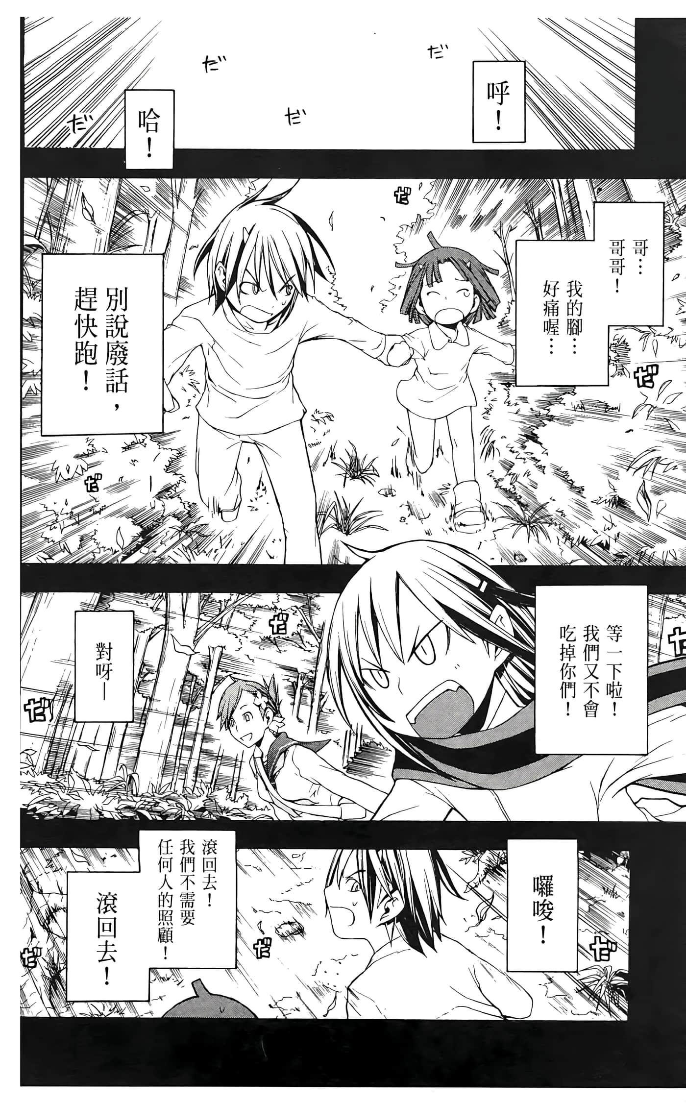 Page 166
