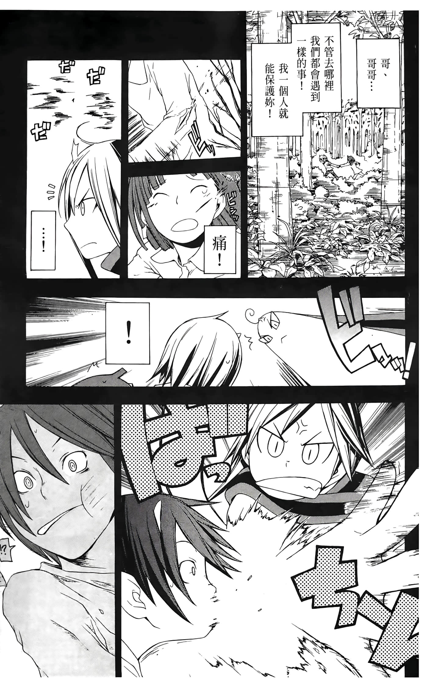 Page 167