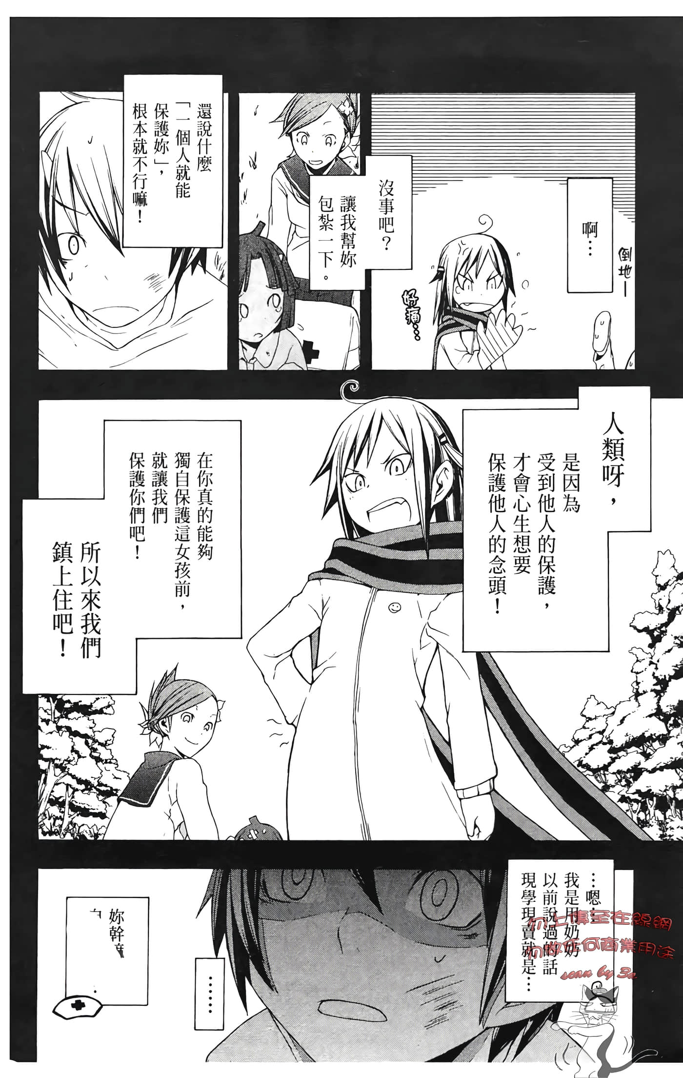Page 168