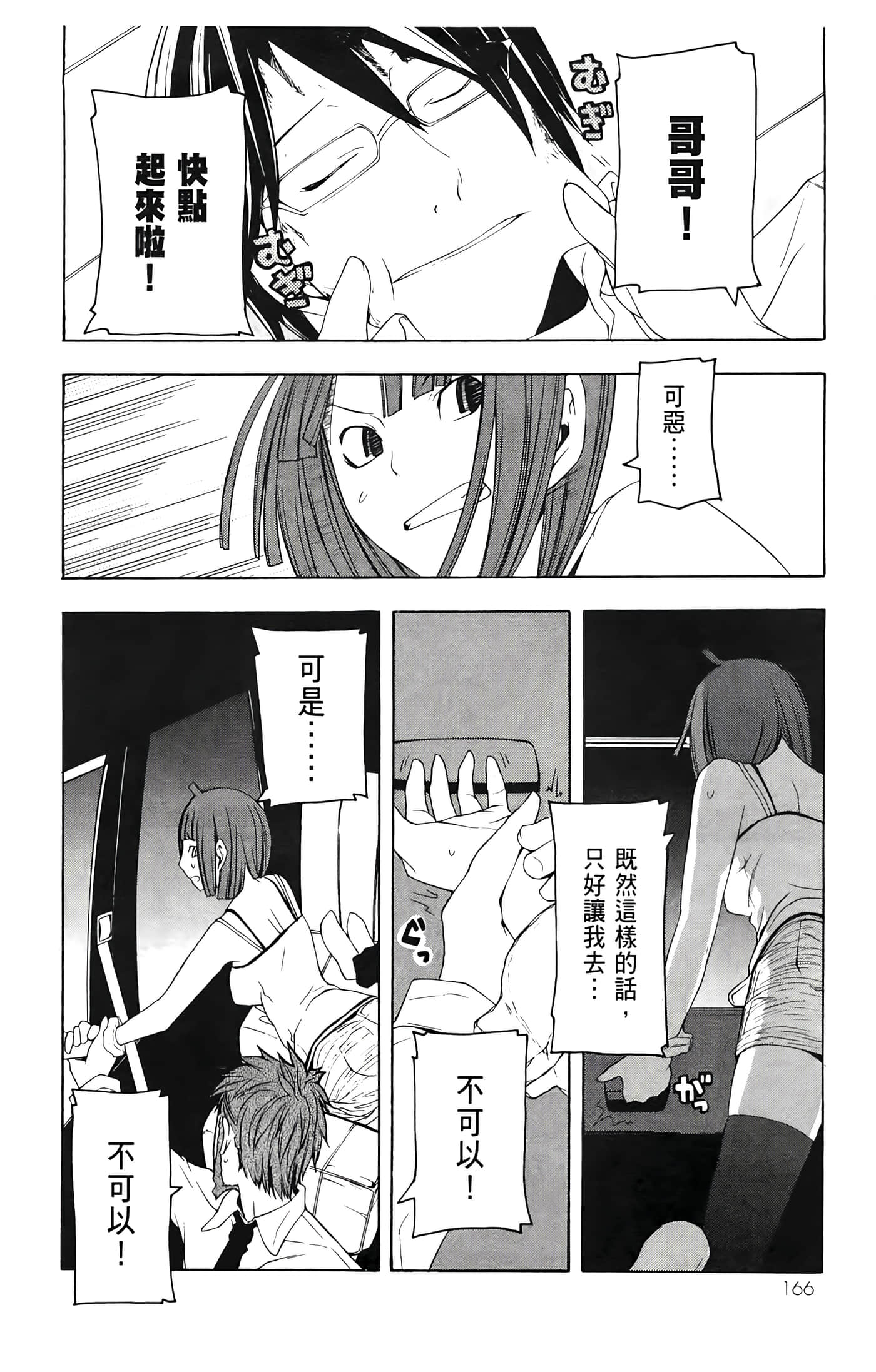 Page 170