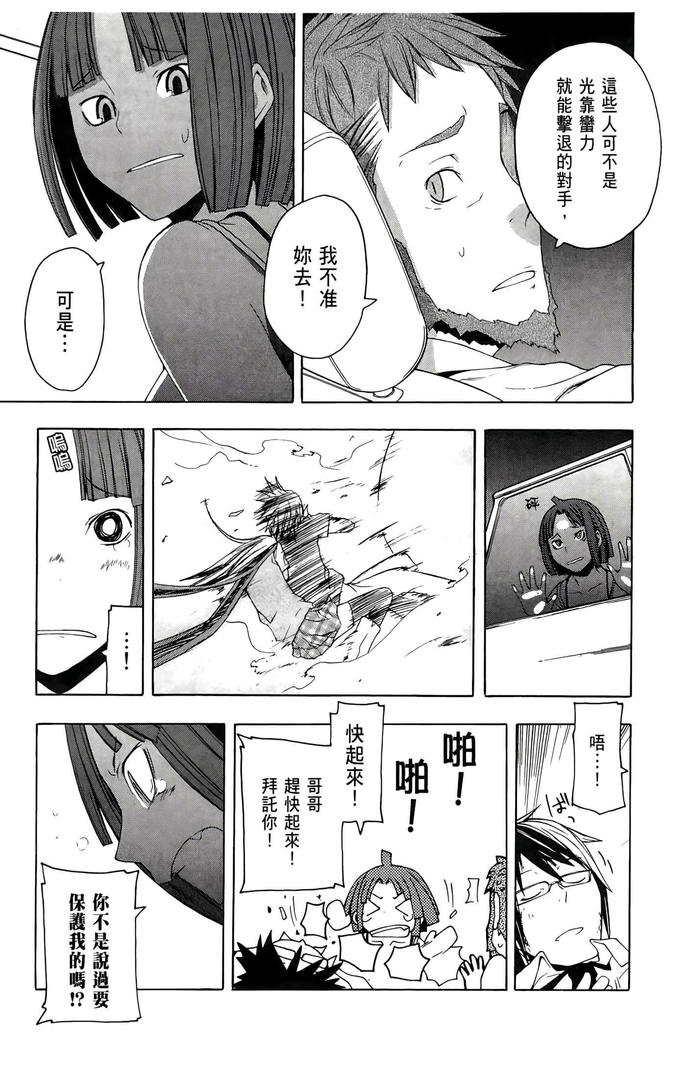 Page 171