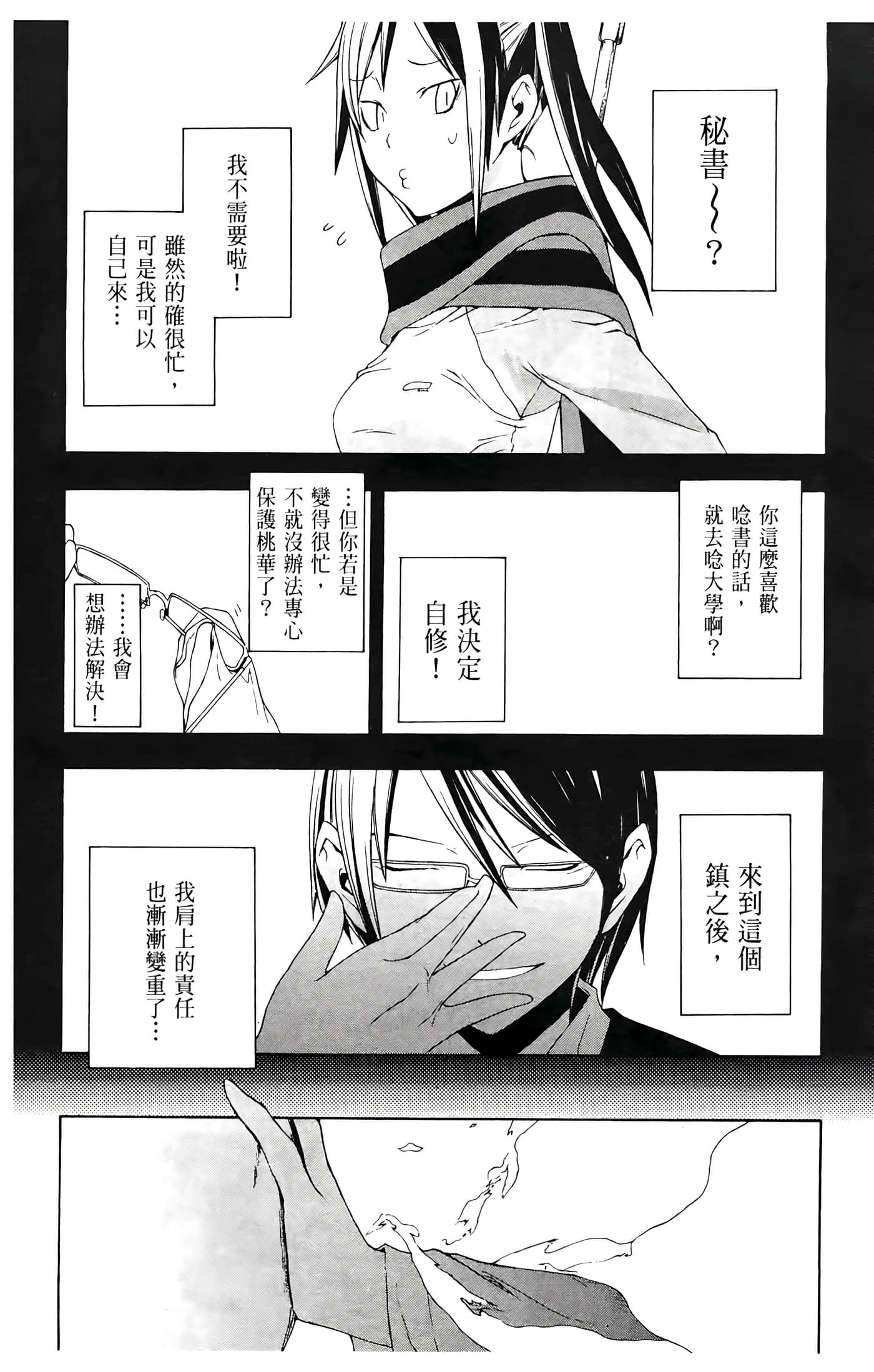 Page 174