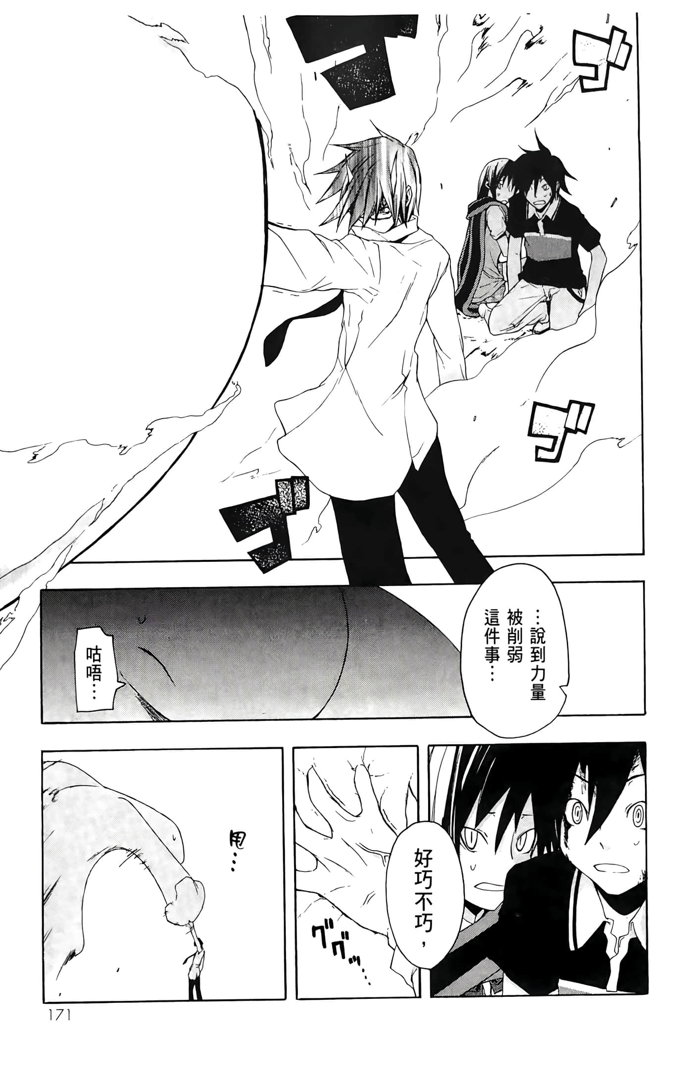 Page 175