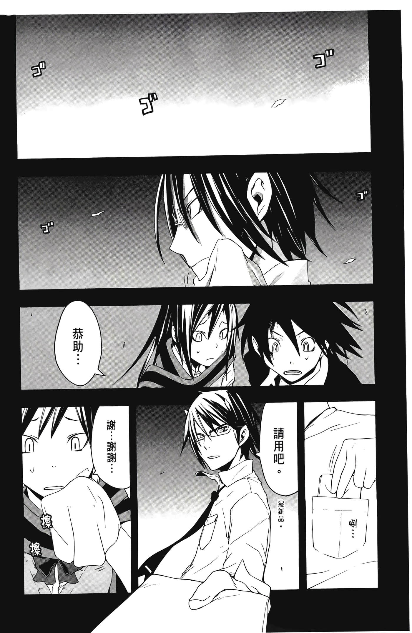 Page 179