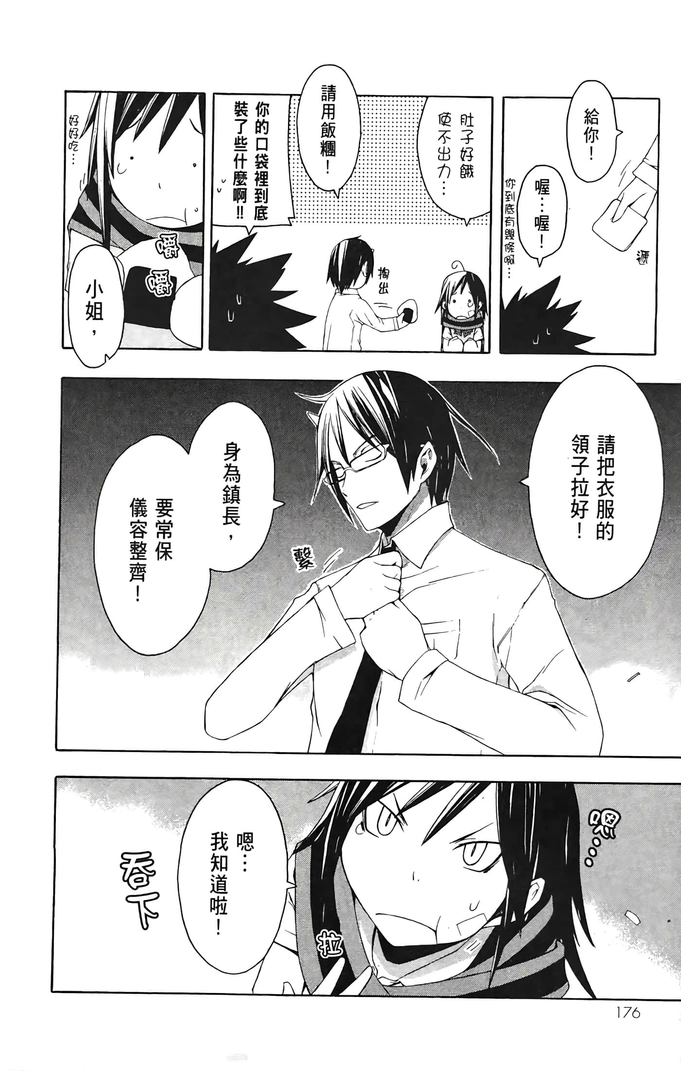 Page 180