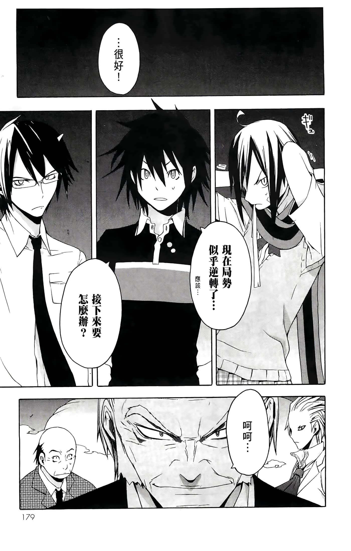 Page 183