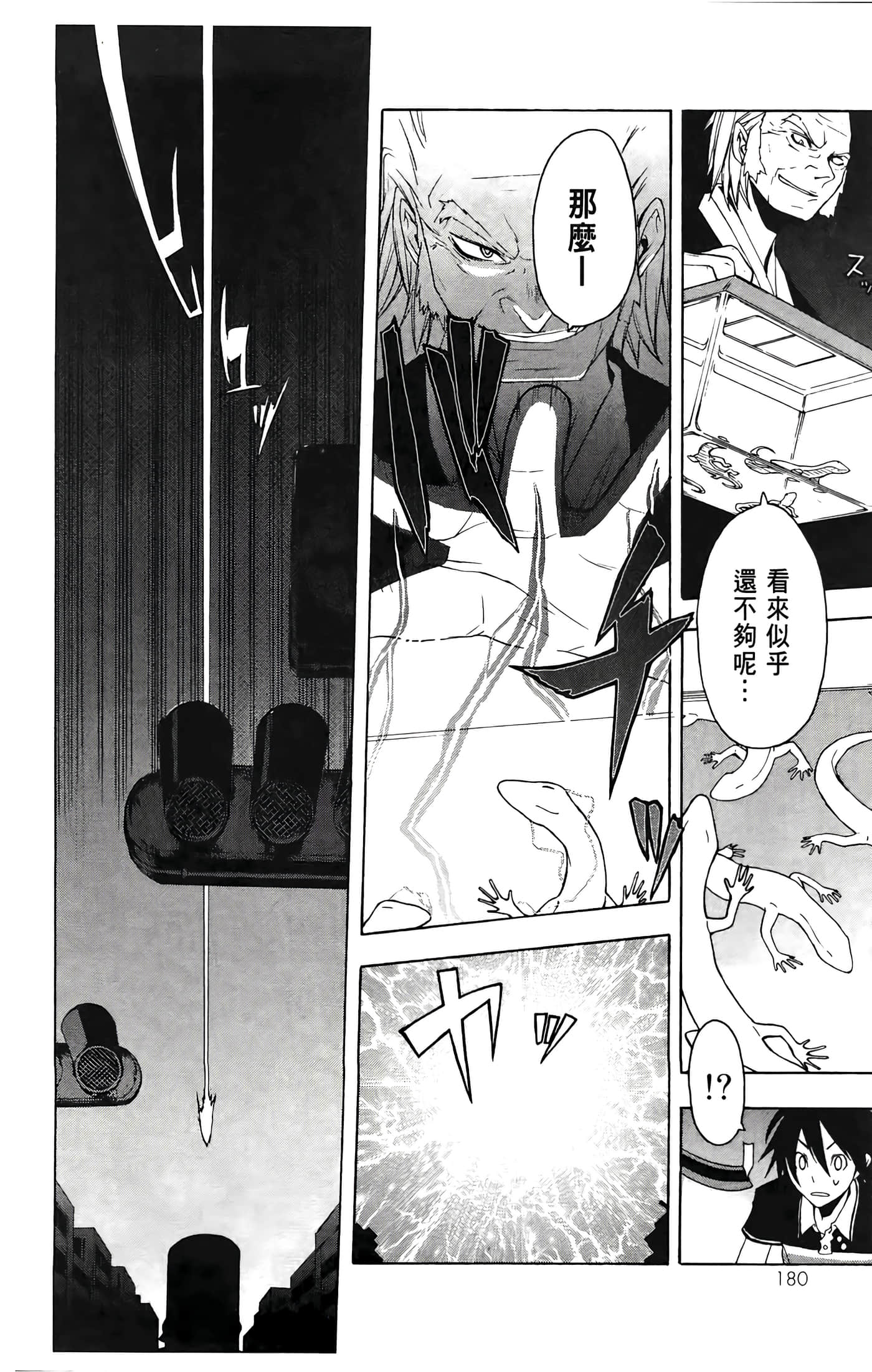 Page 184