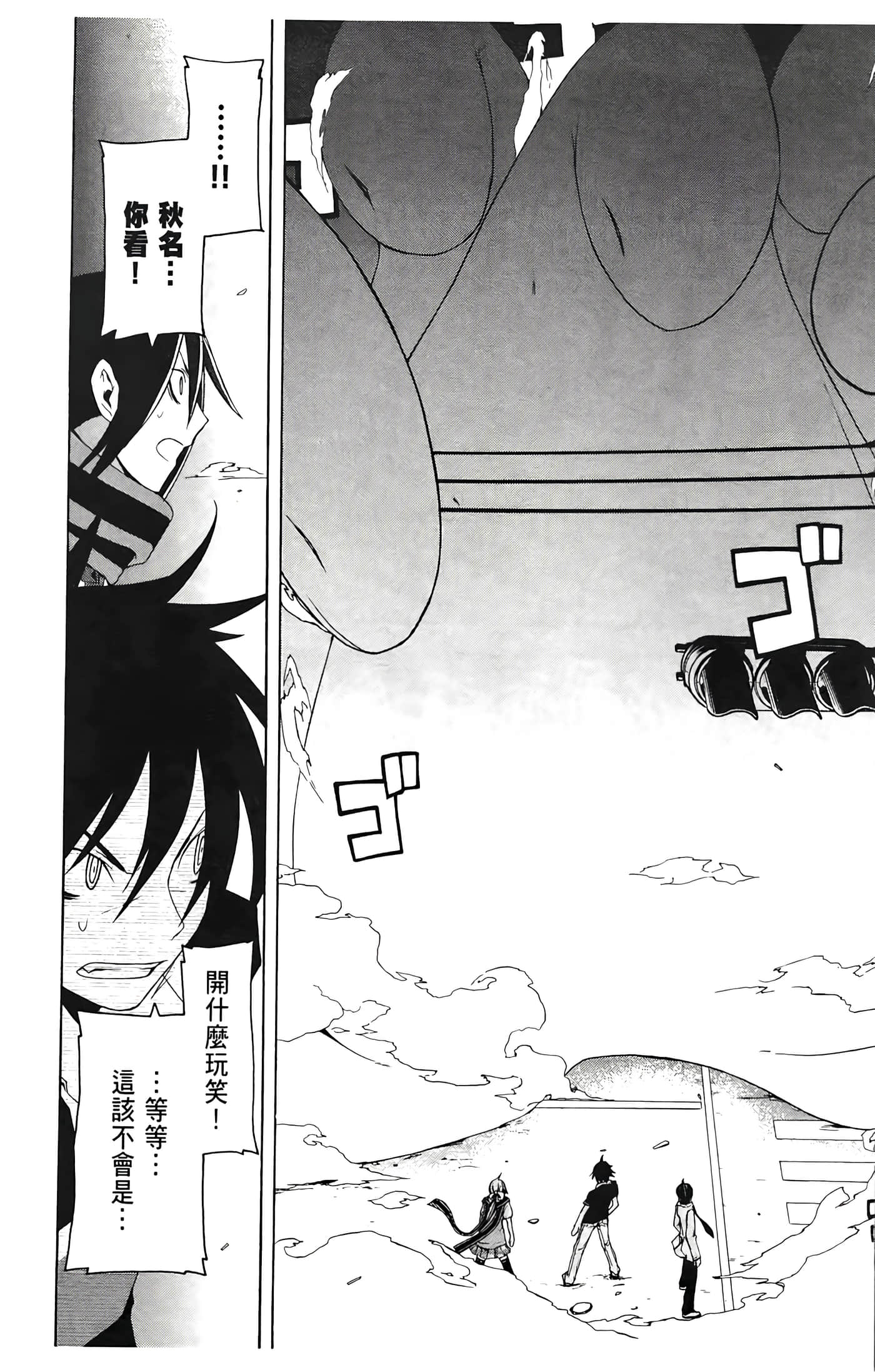 Page 186