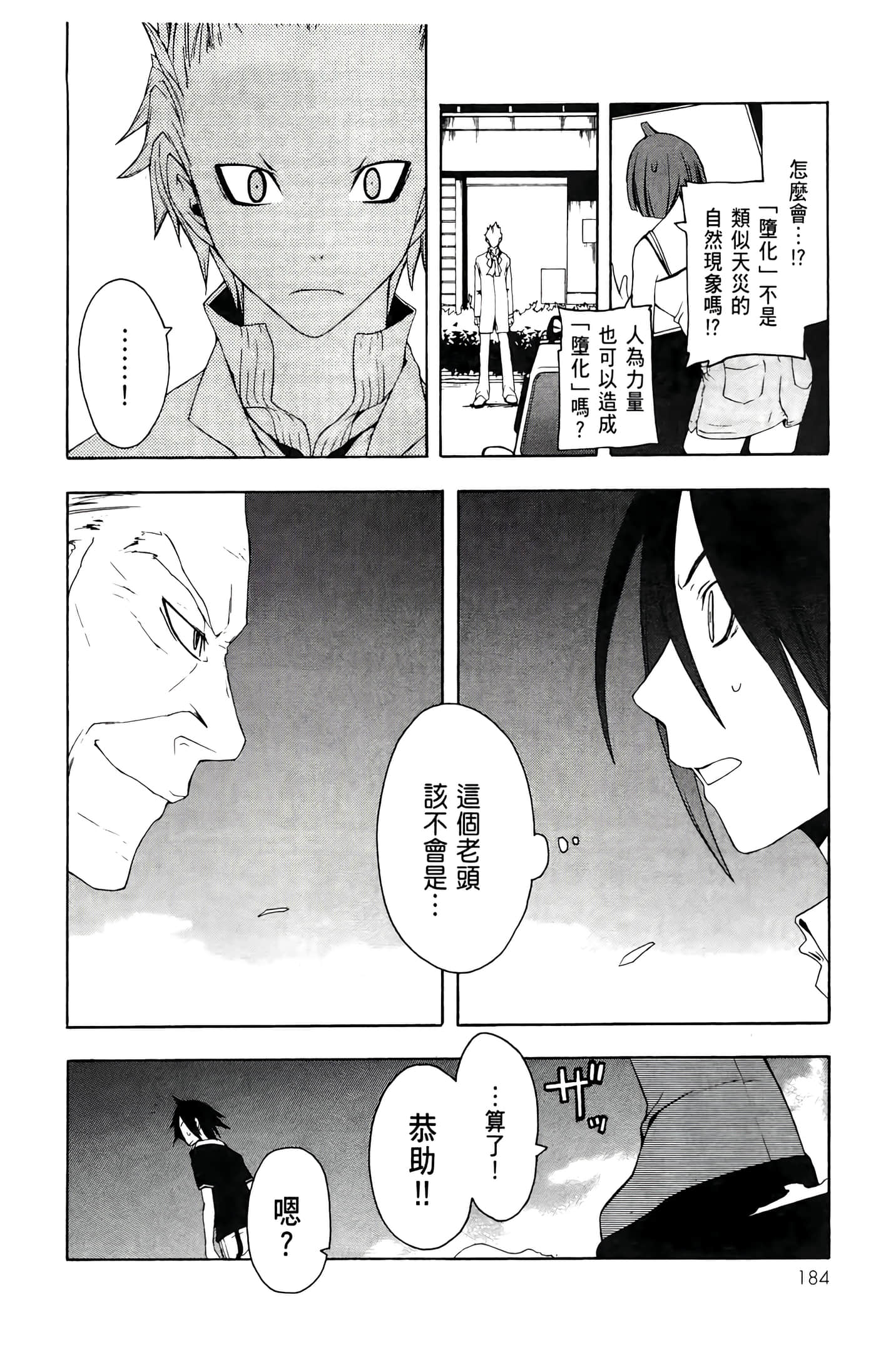Page 188