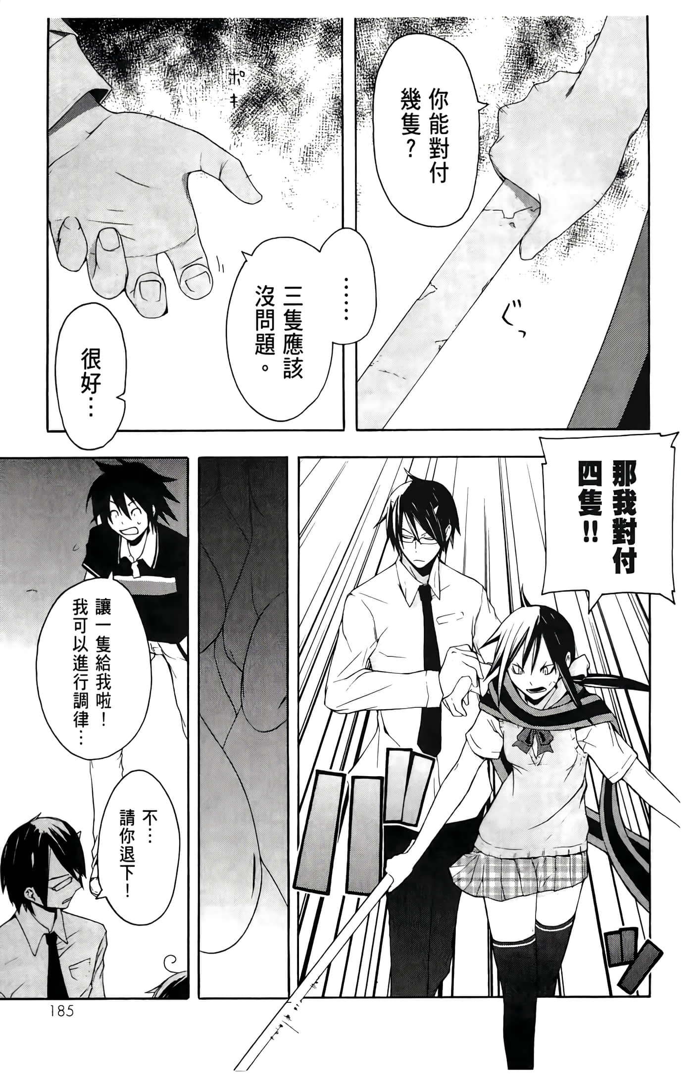 Page 189