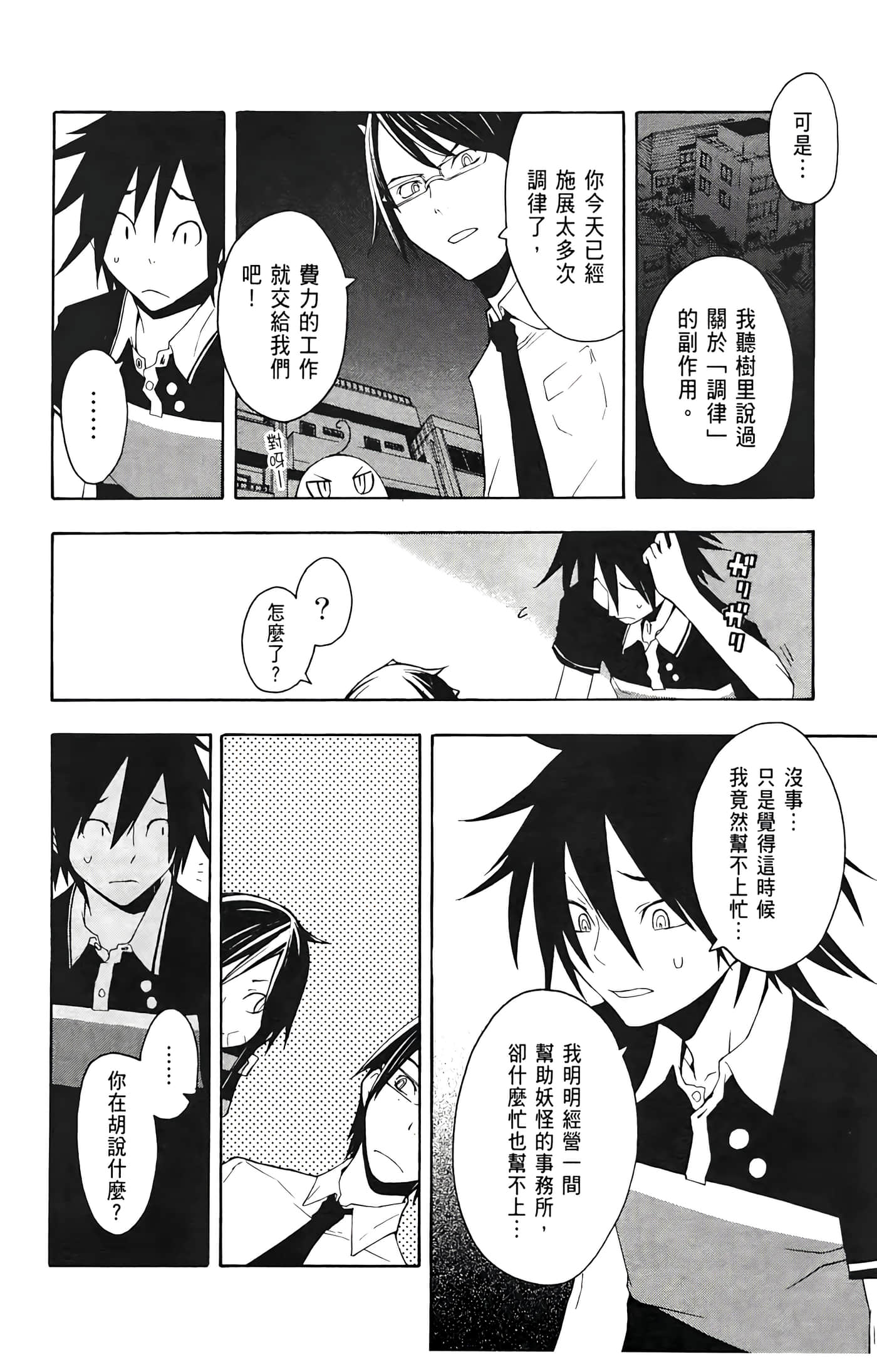 Page 190