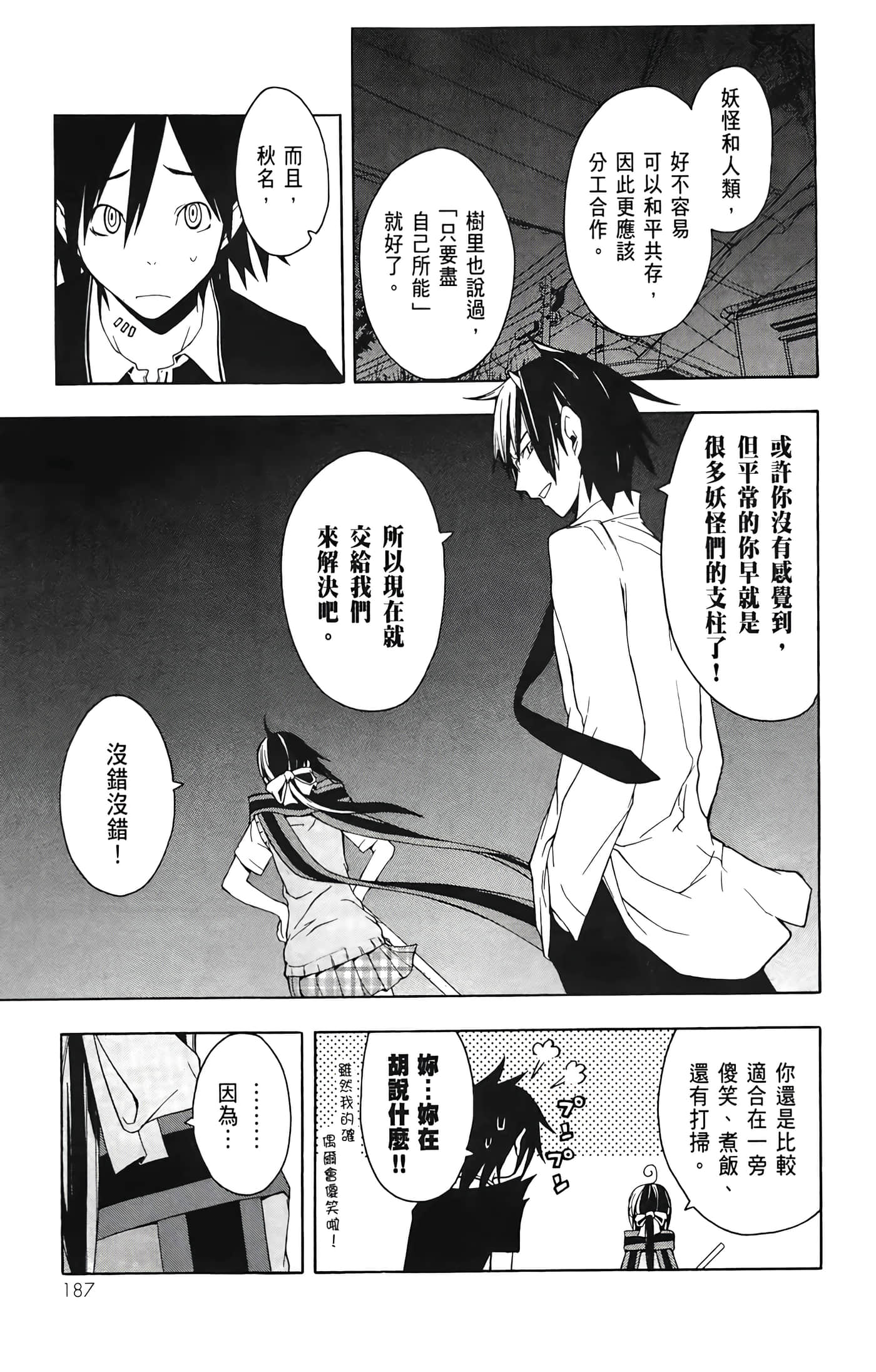 Page 191