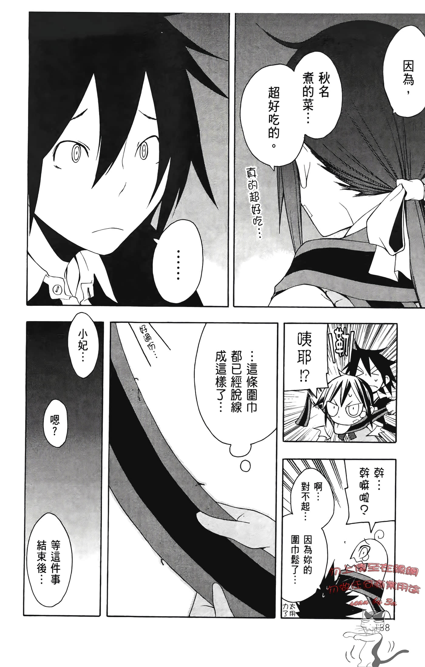Page 192