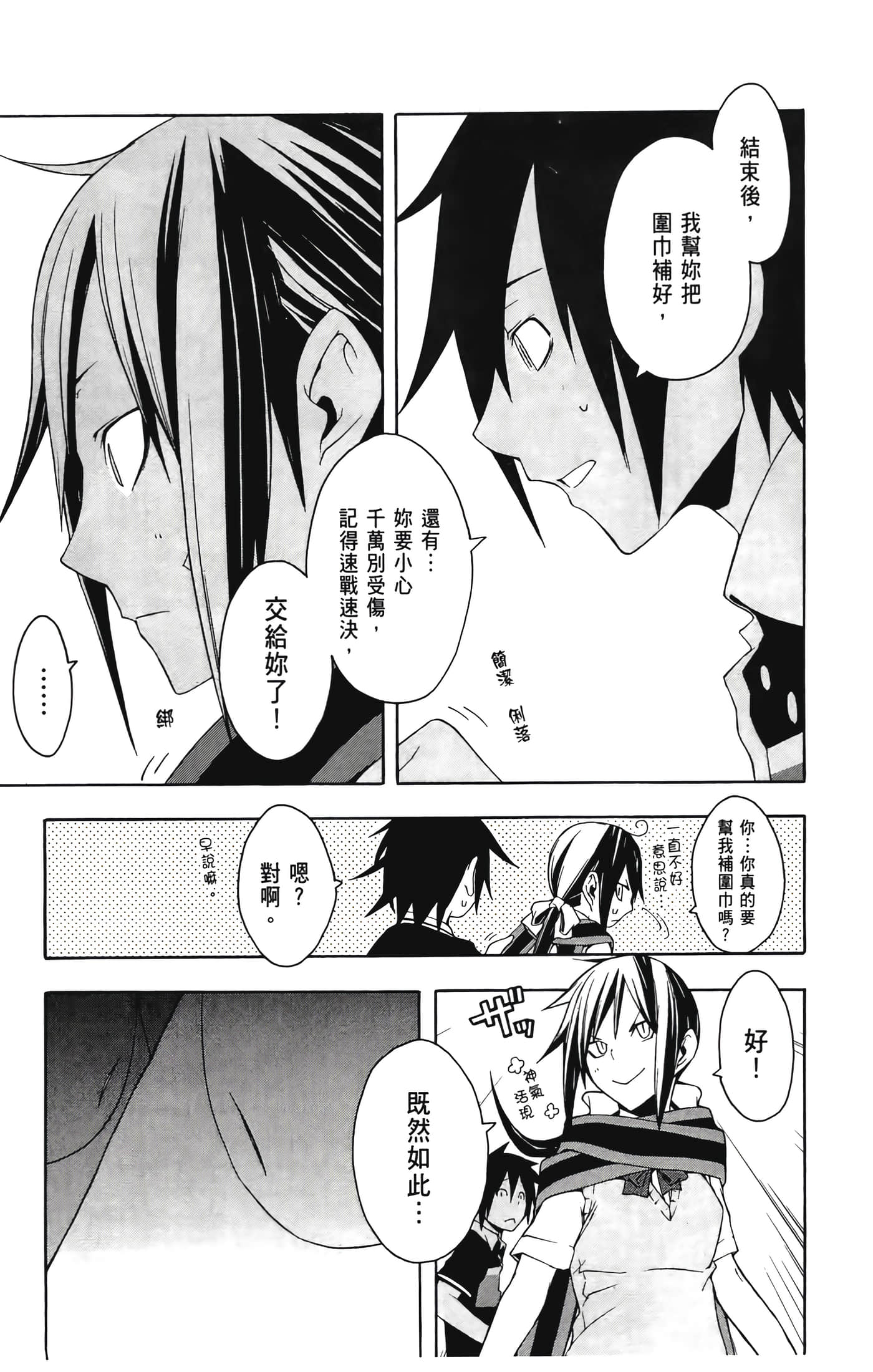 Page 193