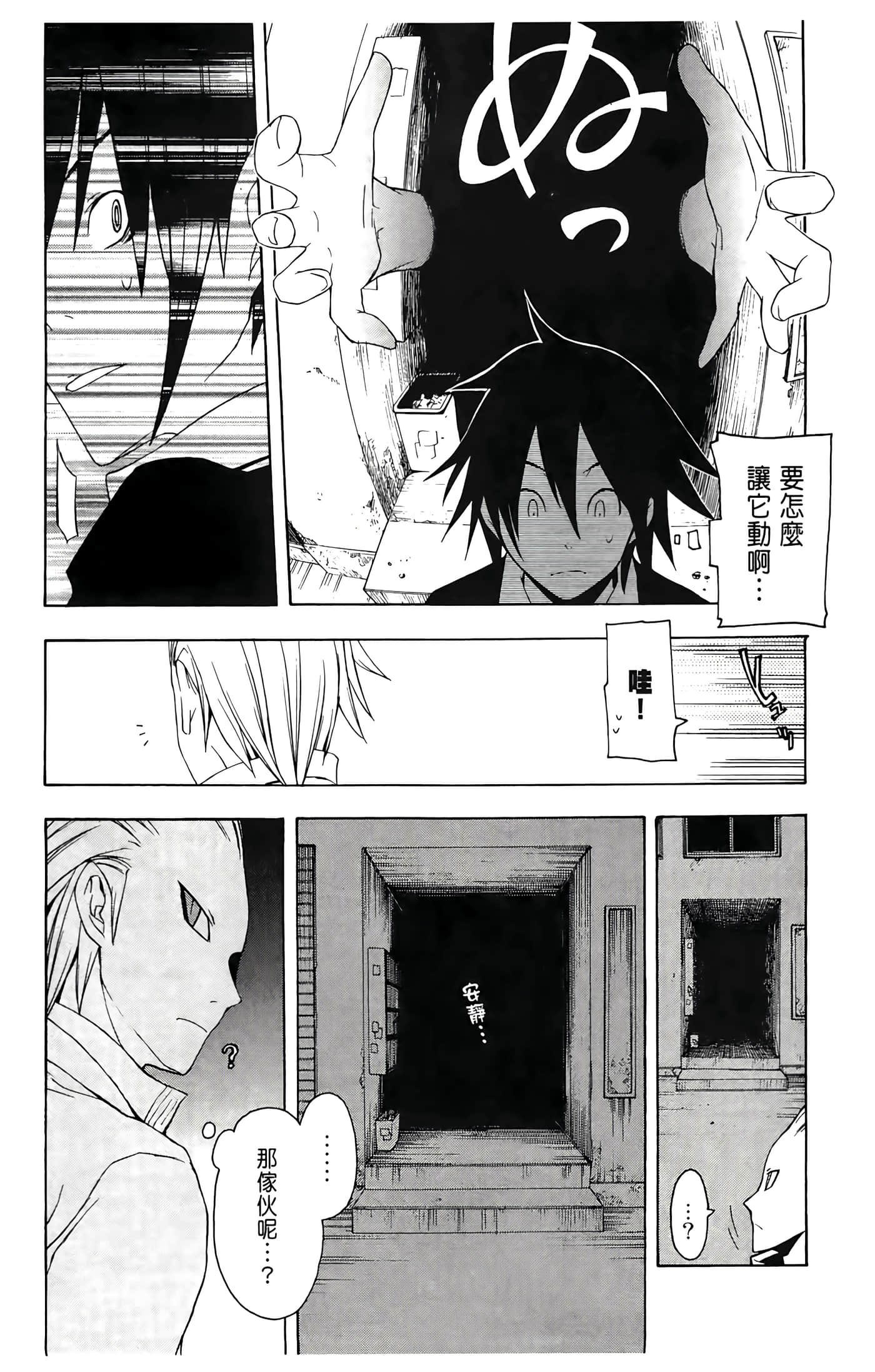 Page 195